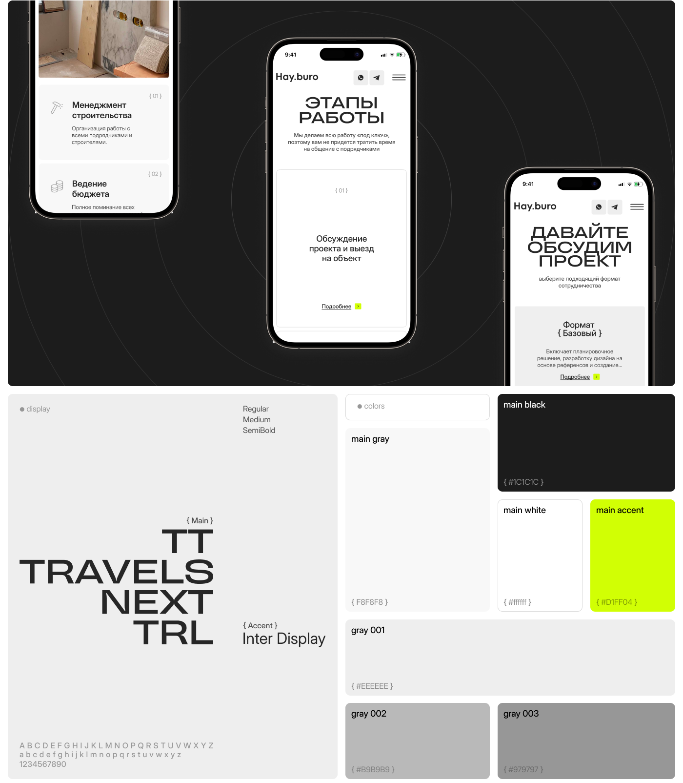 HAY.BURO - Interior Design Studio | Web Design — Изображение №7 — Интерфейсы, Графика на Dprofile
