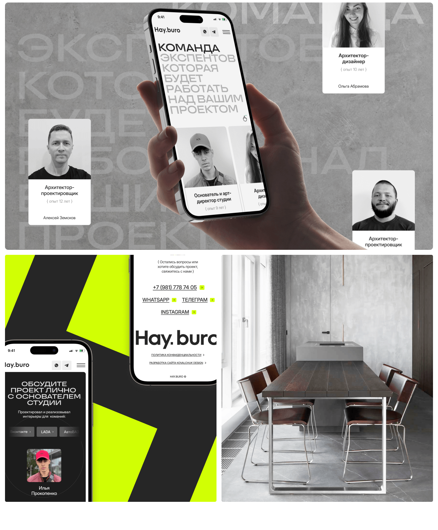 HAY.BURO - Interior Design Studio | Web Design — Изображение №8 — Интерфейсы, Графика на Dprofile
