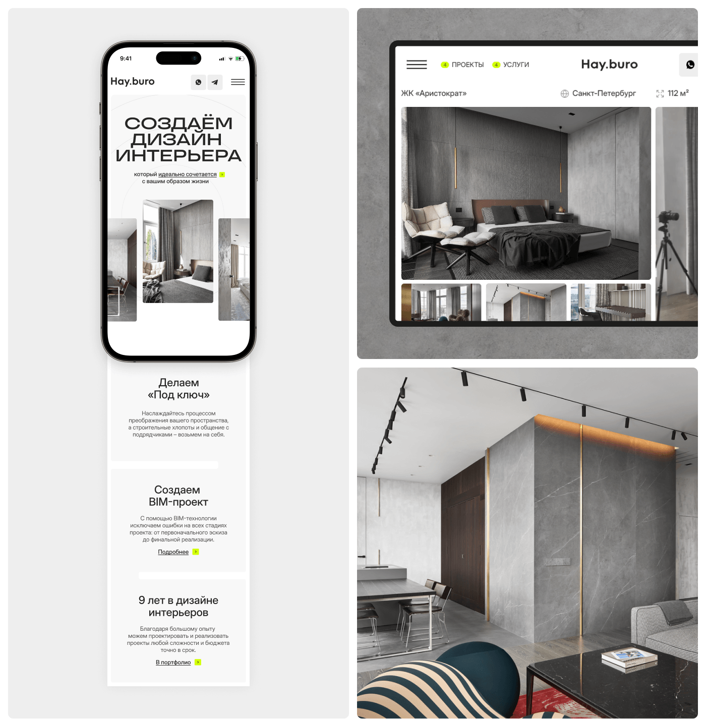 HAY.BURO - Interior Design Studio | Web Design — Изображение №6 — Интерфейсы, Графика на Dprofile