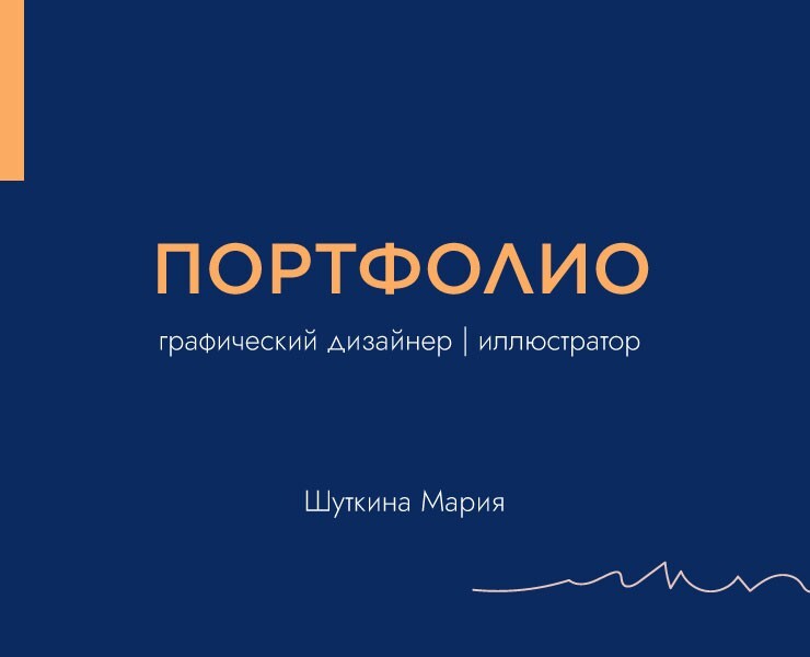 Портфолио на Dprofile