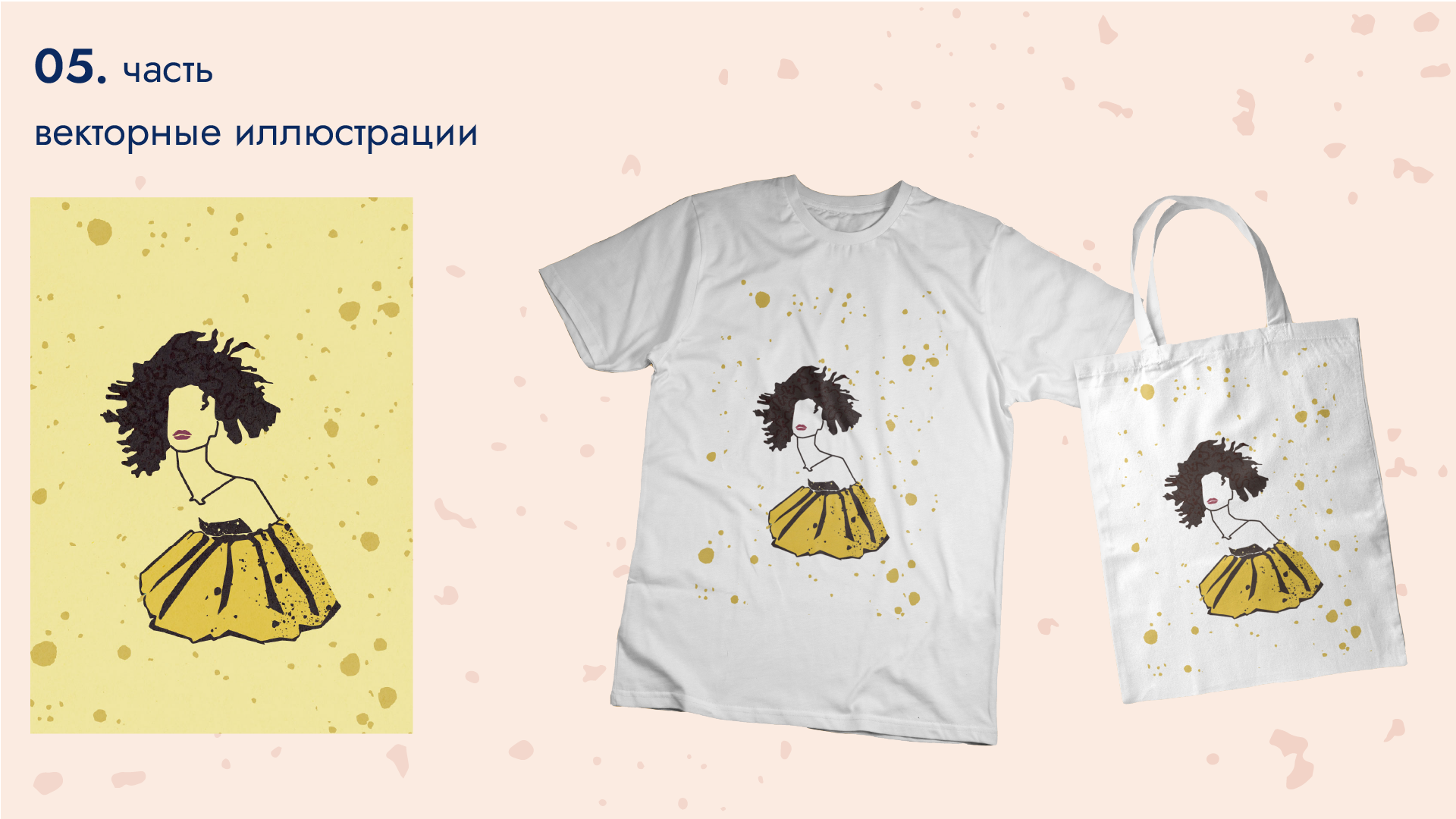 Портфолио — Изображение №22 — Брендинг, Иллюстрация на Dprofile
