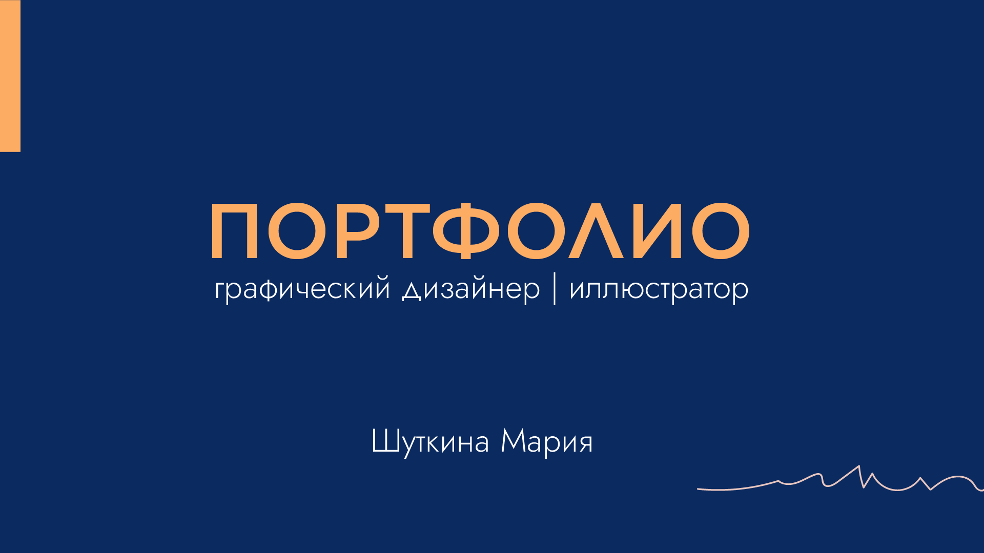 Портфолио — Изображение №1 — Брендинг, Иллюстрация на Dprofile