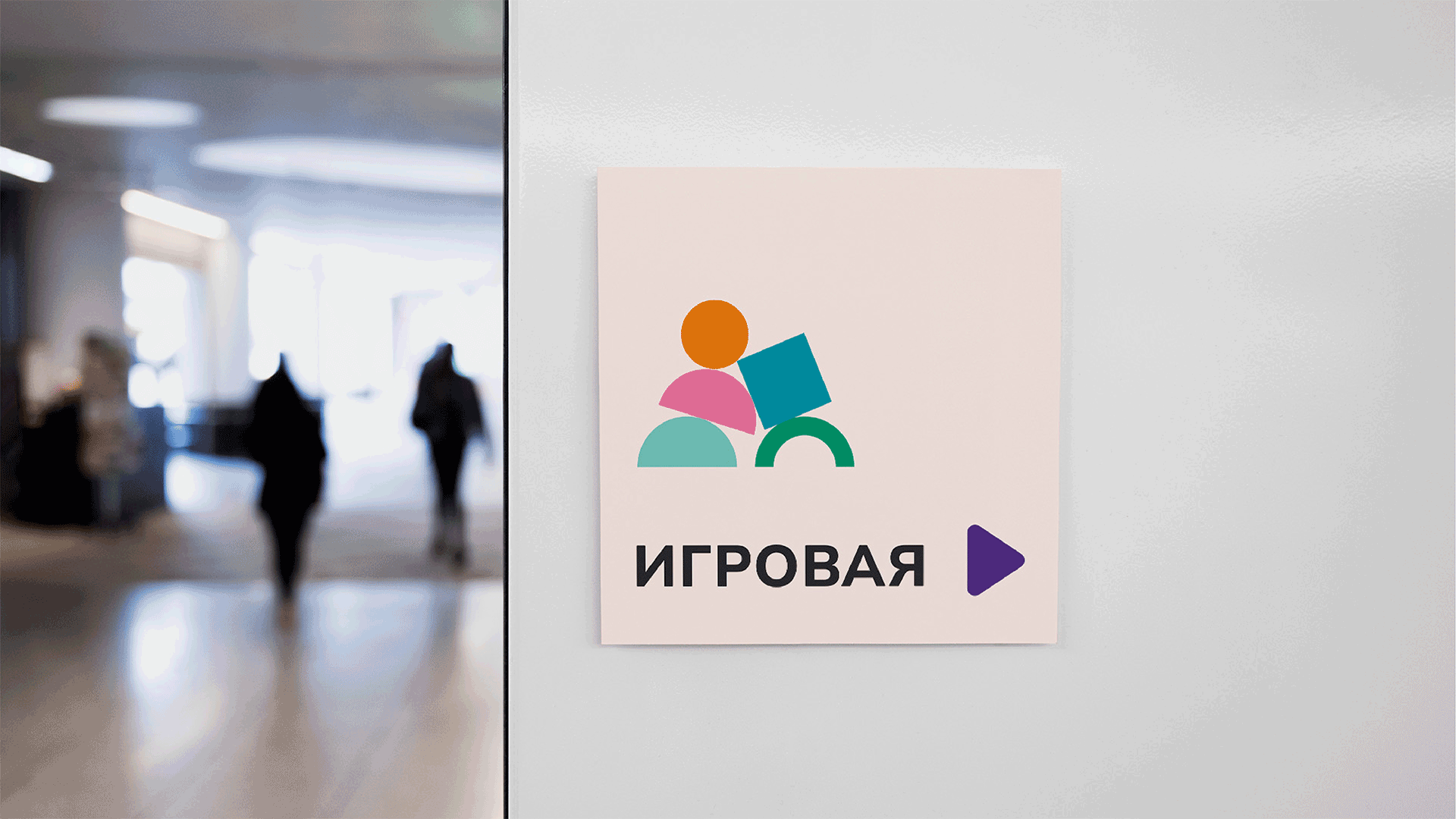 Айдентика для детского клуба — Изображение №18 — Брендинг, Графика на Dprofile