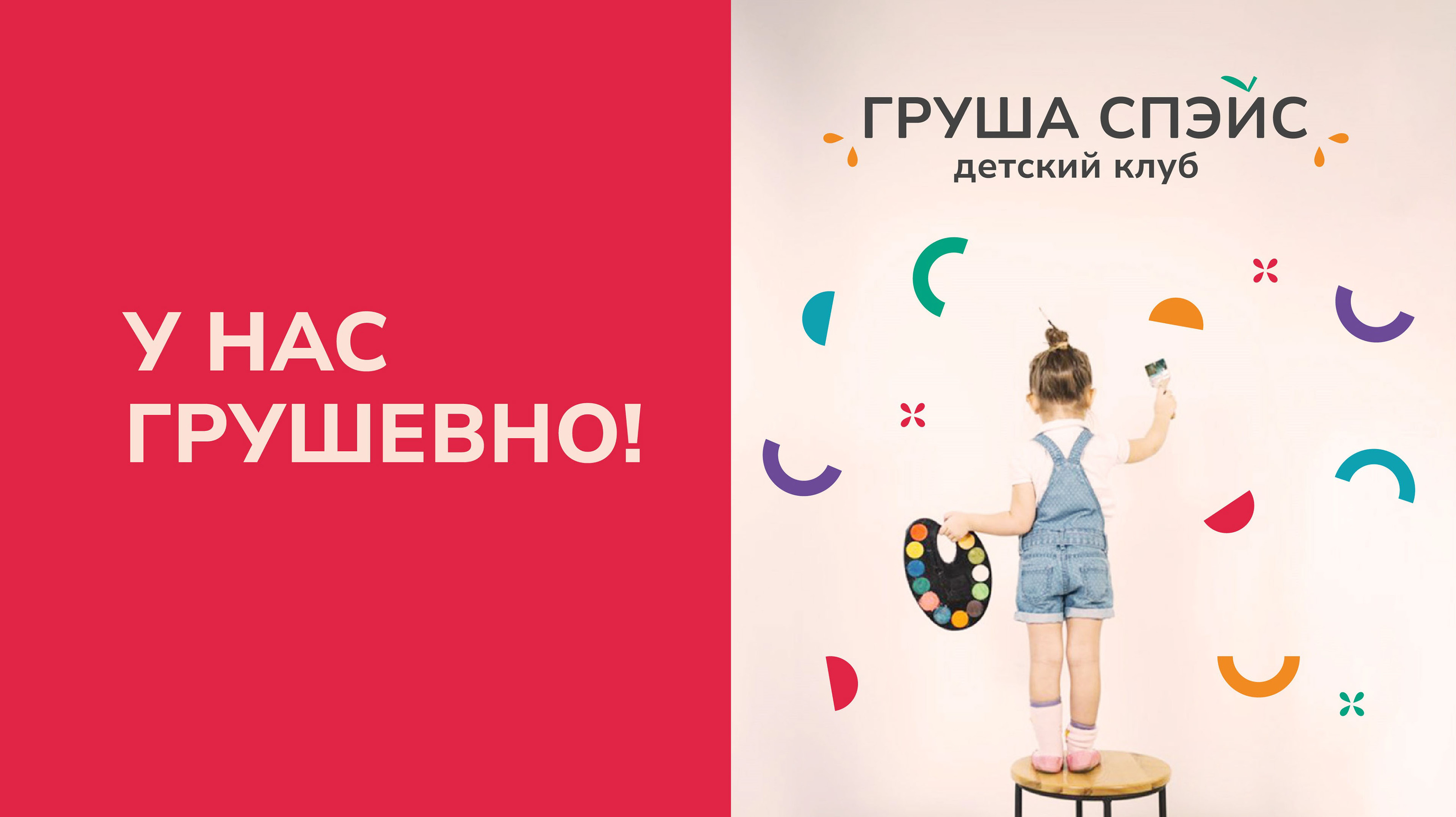 Айдентика для детского клуба — Изображение №7 — Брендинг, Графика на Dprofile