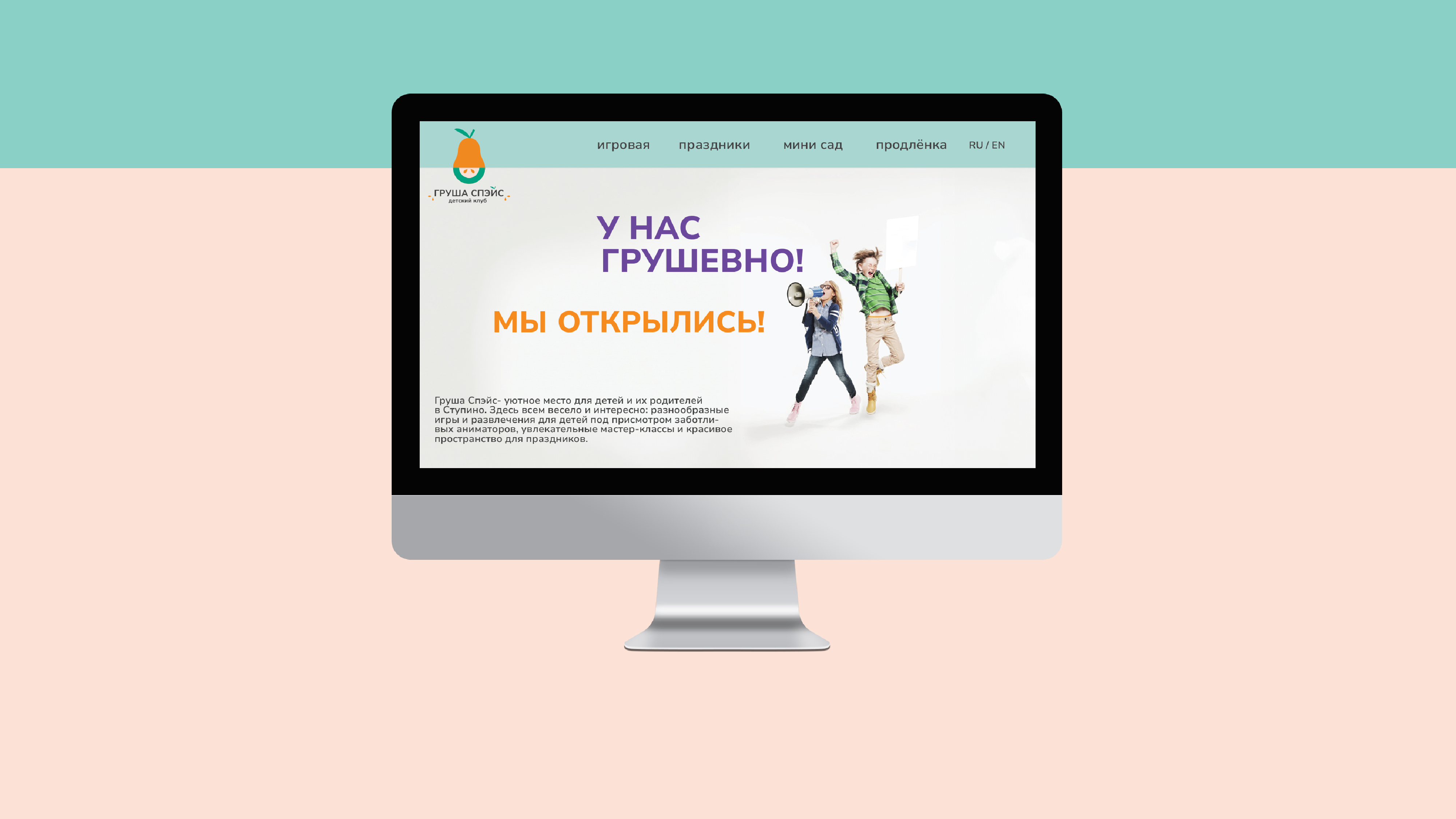 Айдентика для детского клуба — Изображение №22 — Брендинг, Графика на Dprofile