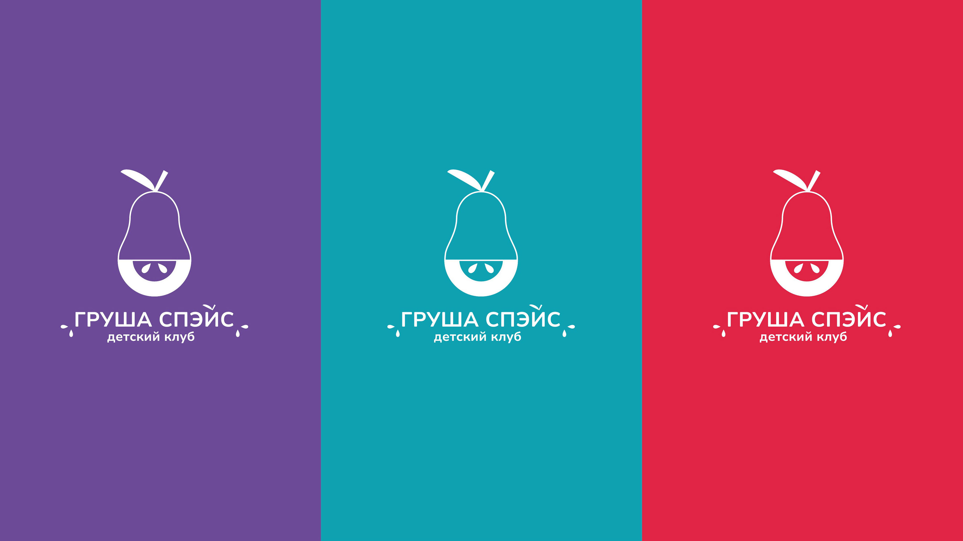 Айдентика для детского клуба — Изображение №5 — Брендинг, Графика на Dprofile