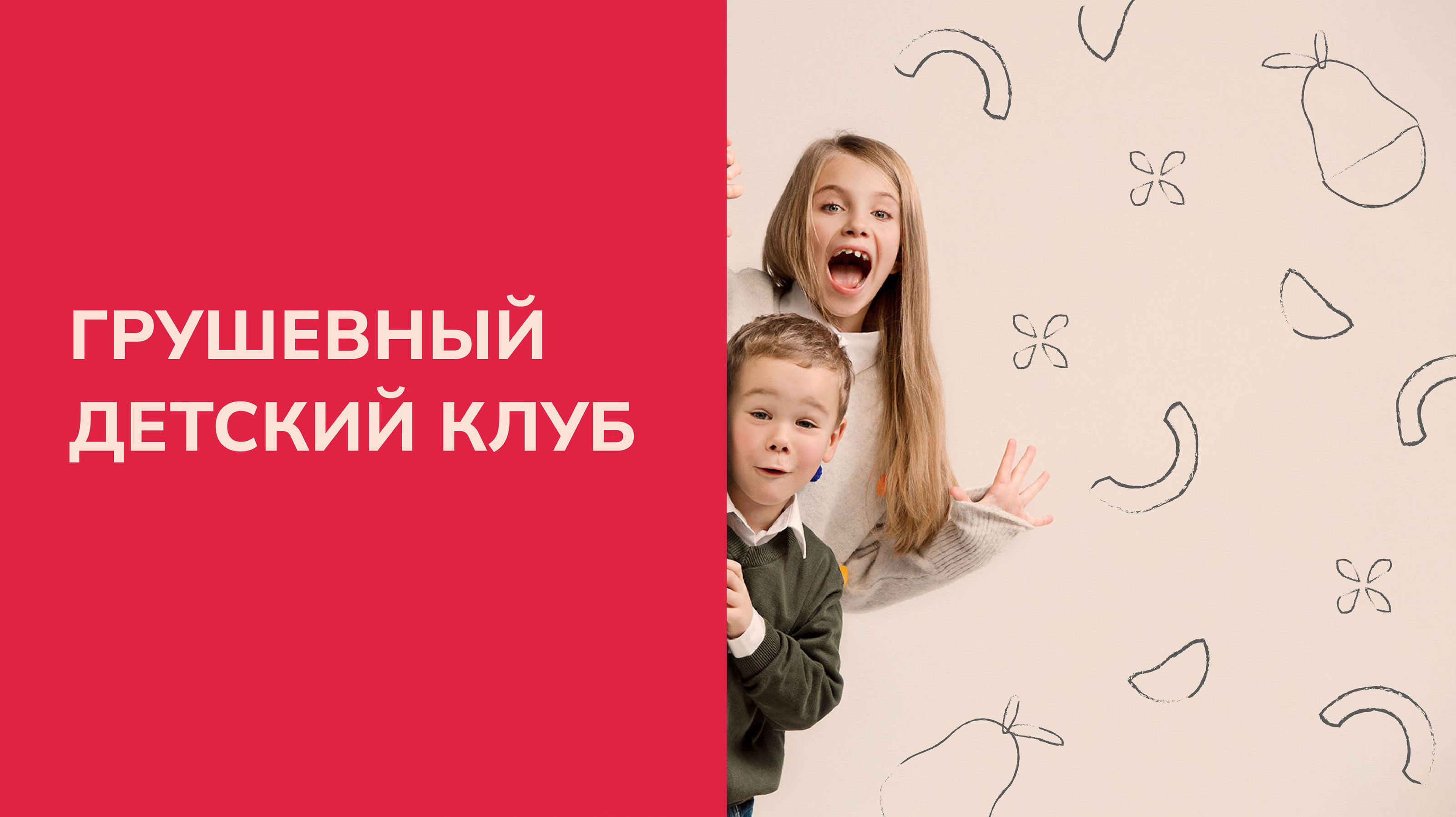 Айдентика для детского клуба — Изображение №19 — Брендинг, Графика на Dprofile
