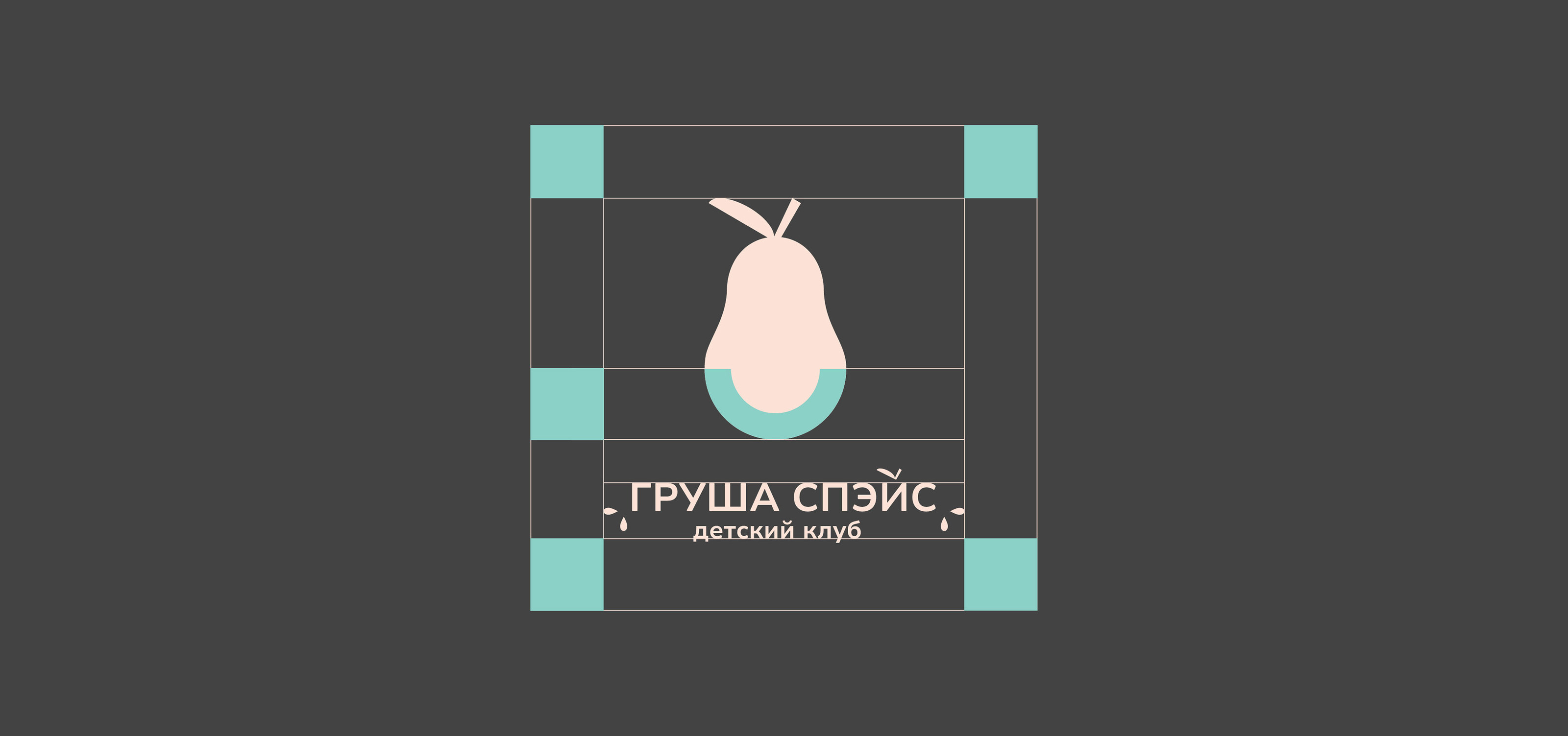 Айдентика для детского клуба — Изображение №4 — Брендинг, Графика на Dprofile