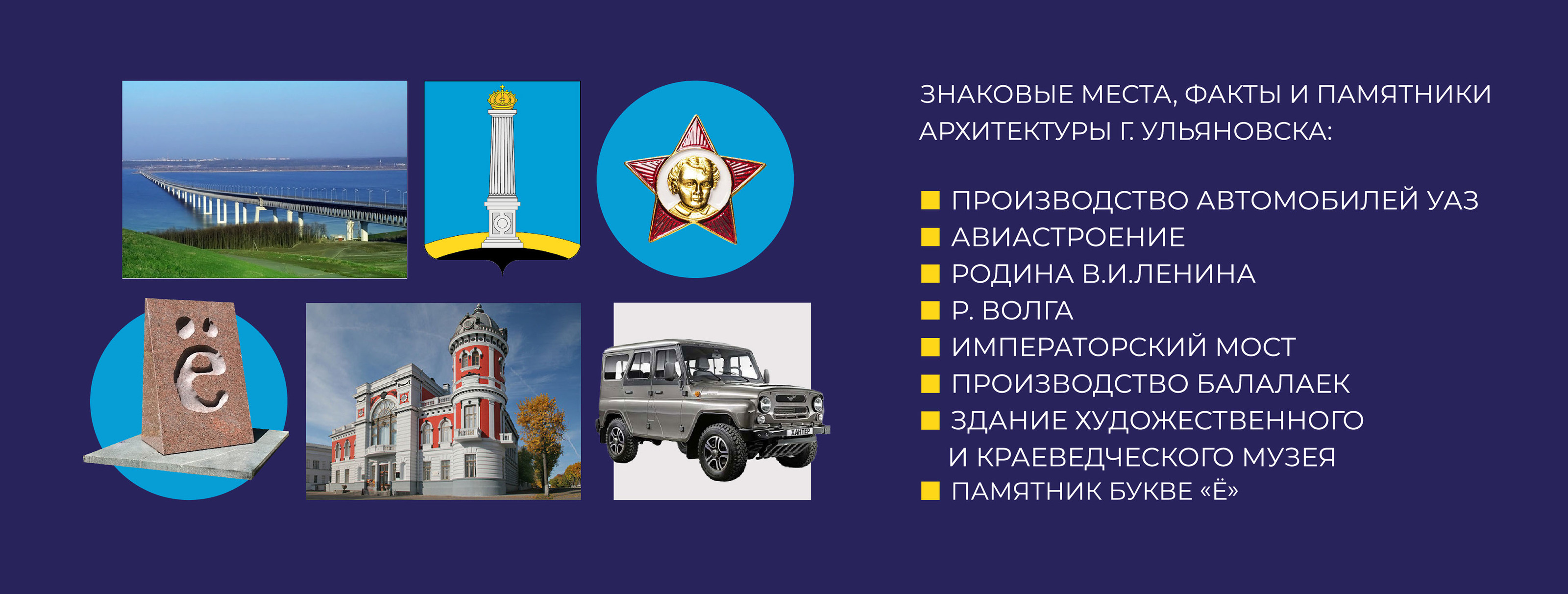 Брэндинг для города Ульяновска — Изображение №2 — Брендинг на Dprofile