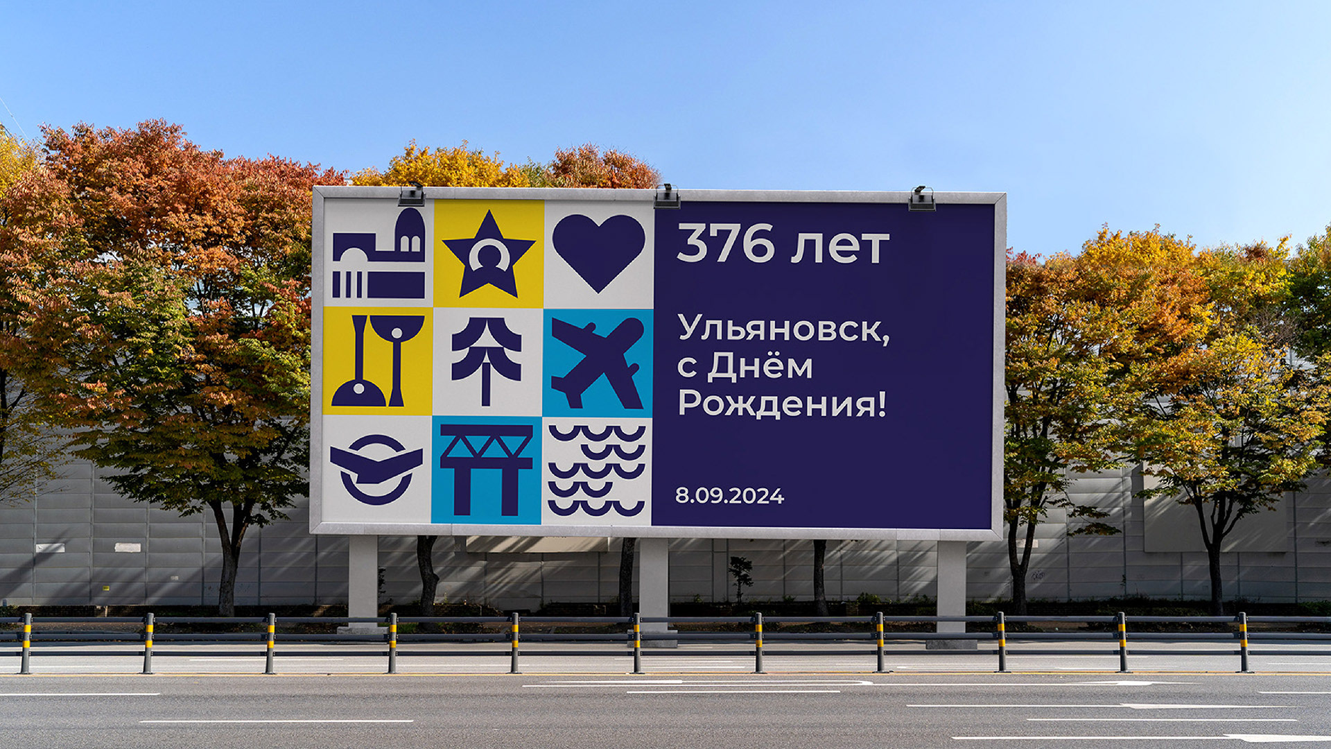 Брэндинг для города Ульяновска — Изображение №14 — Брендинг на Dprofile