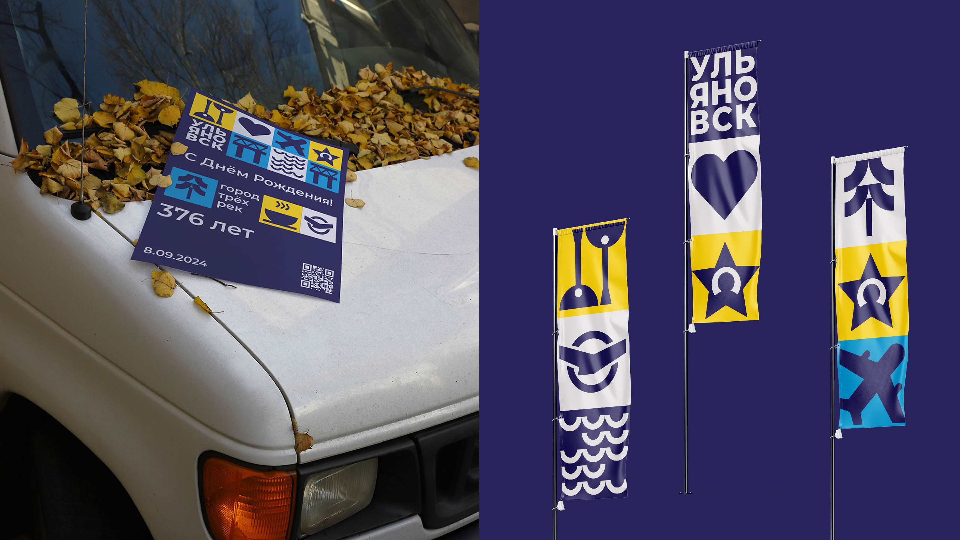 Брэндинг для города Ульяновска — Изображение №13 — Брендинг на Dprofile