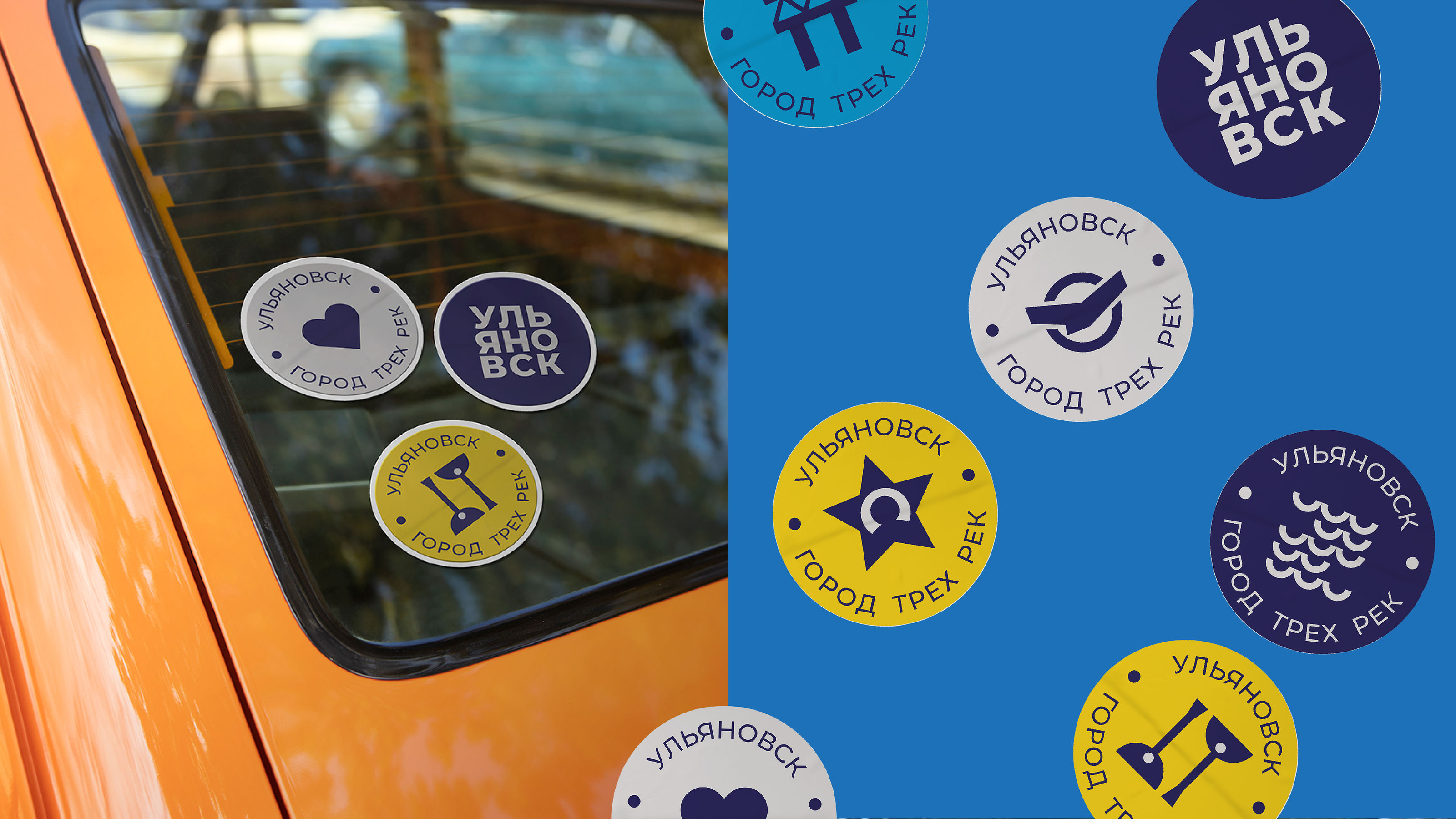 Брэндинг для города Ульяновска — Изображение №6 — Брендинг на Dprofile