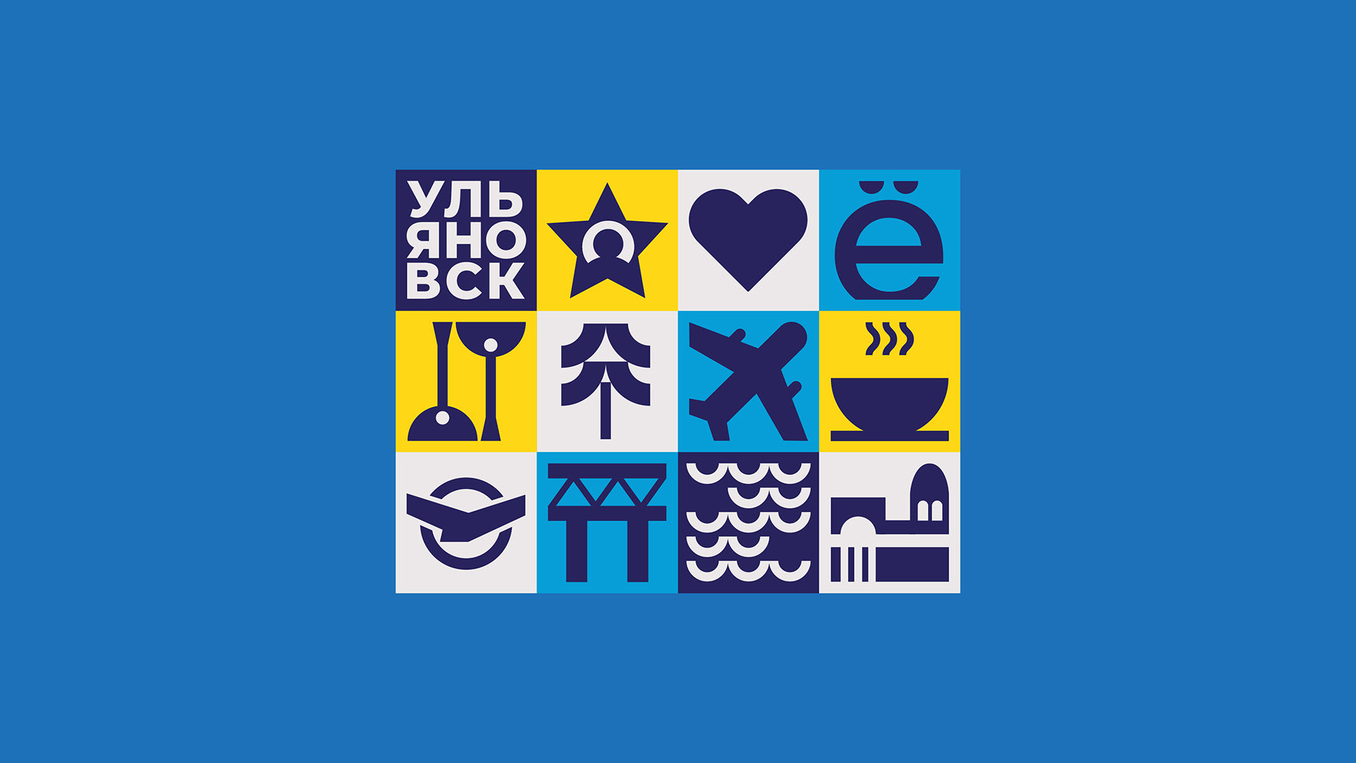 Брэндинг для города Ульяновска — Изображение №3 — Брендинг на Dprofile