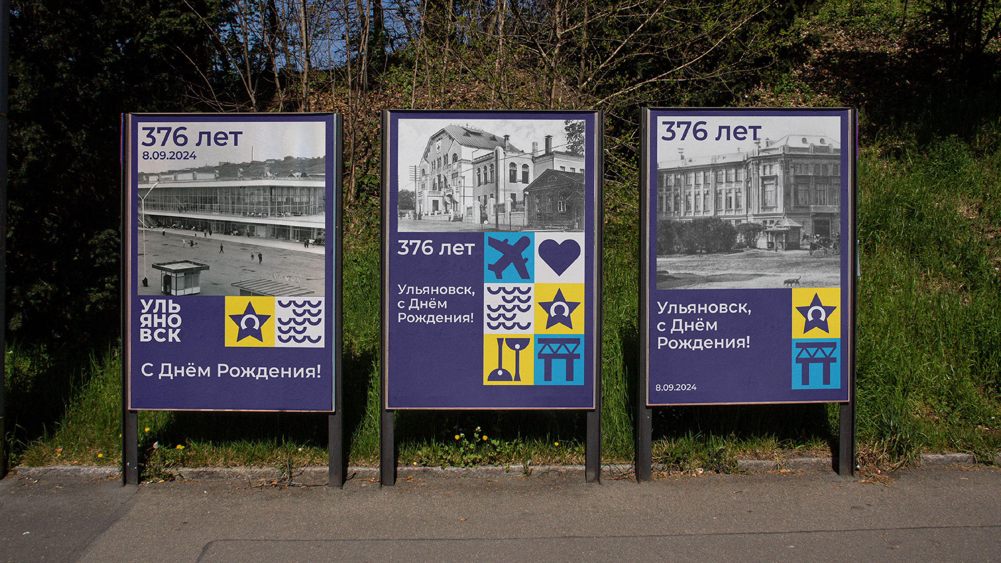 Брэндинг для города Ульяновска — Изображение №12 — Брендинг на Dprofile