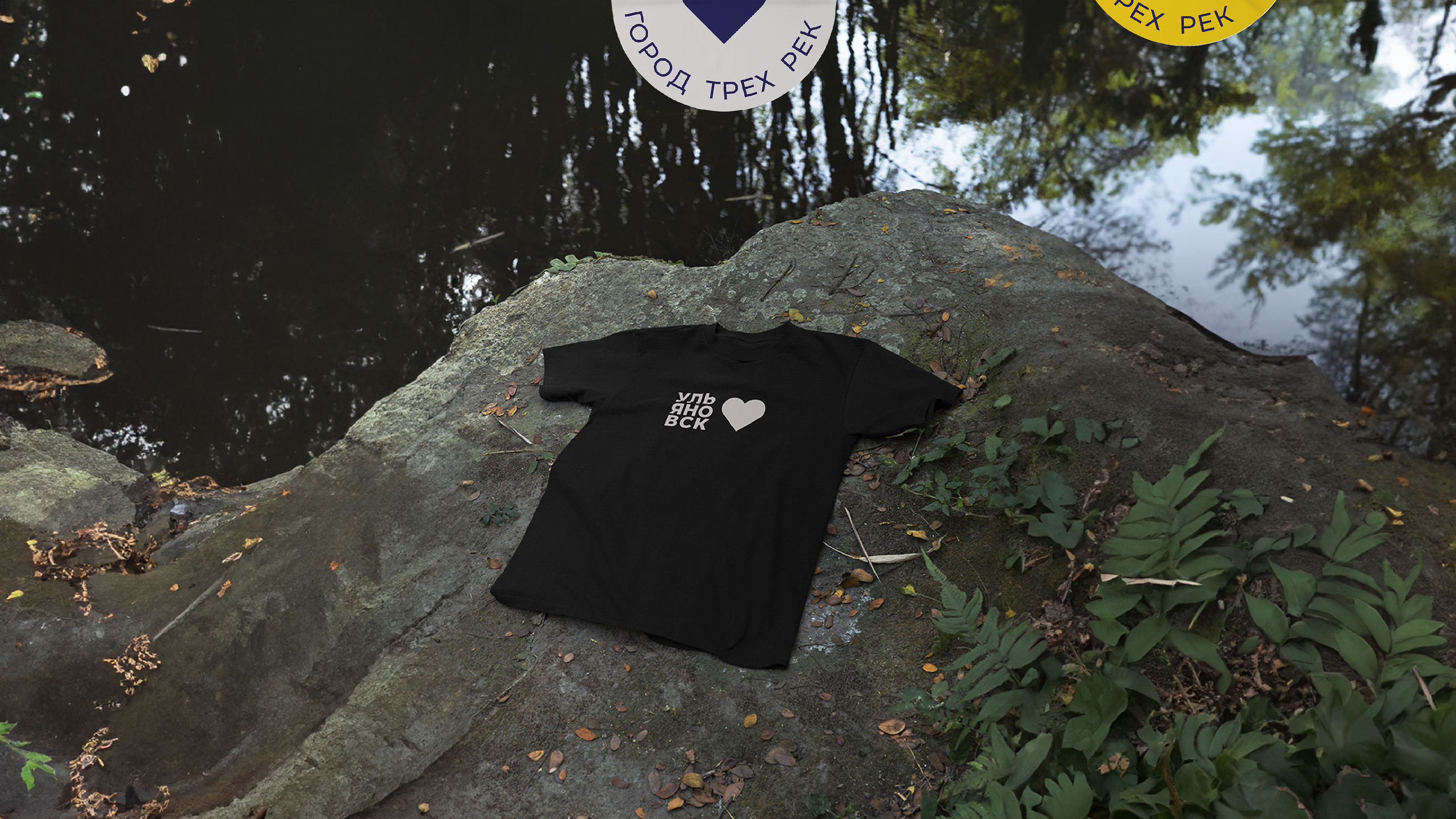 Брэндинг для города Ульяновска — Изображение №7 — Брендинг на Dprofile