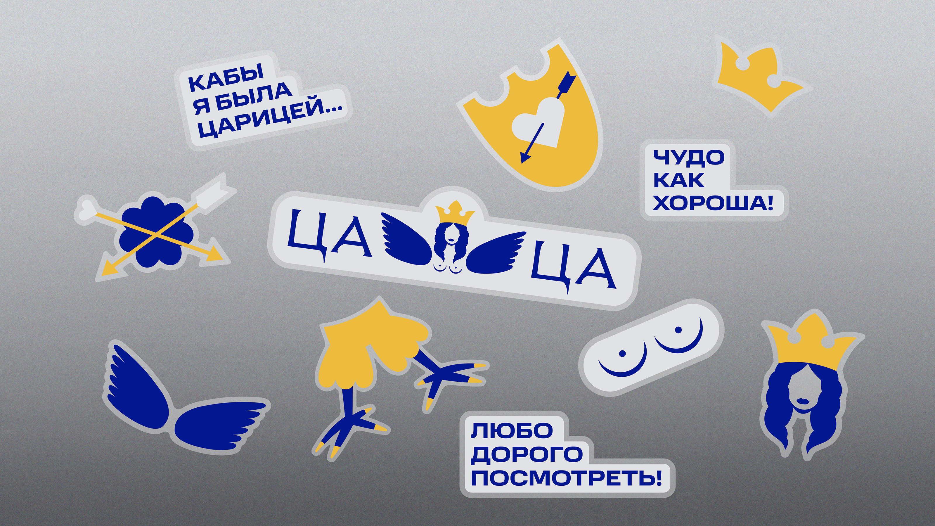 БРЕНДИНГ ЖЕНСКОЙ ОДЕЖДЫ — Изображение №16 — Брендинг, Графика на Dprofile