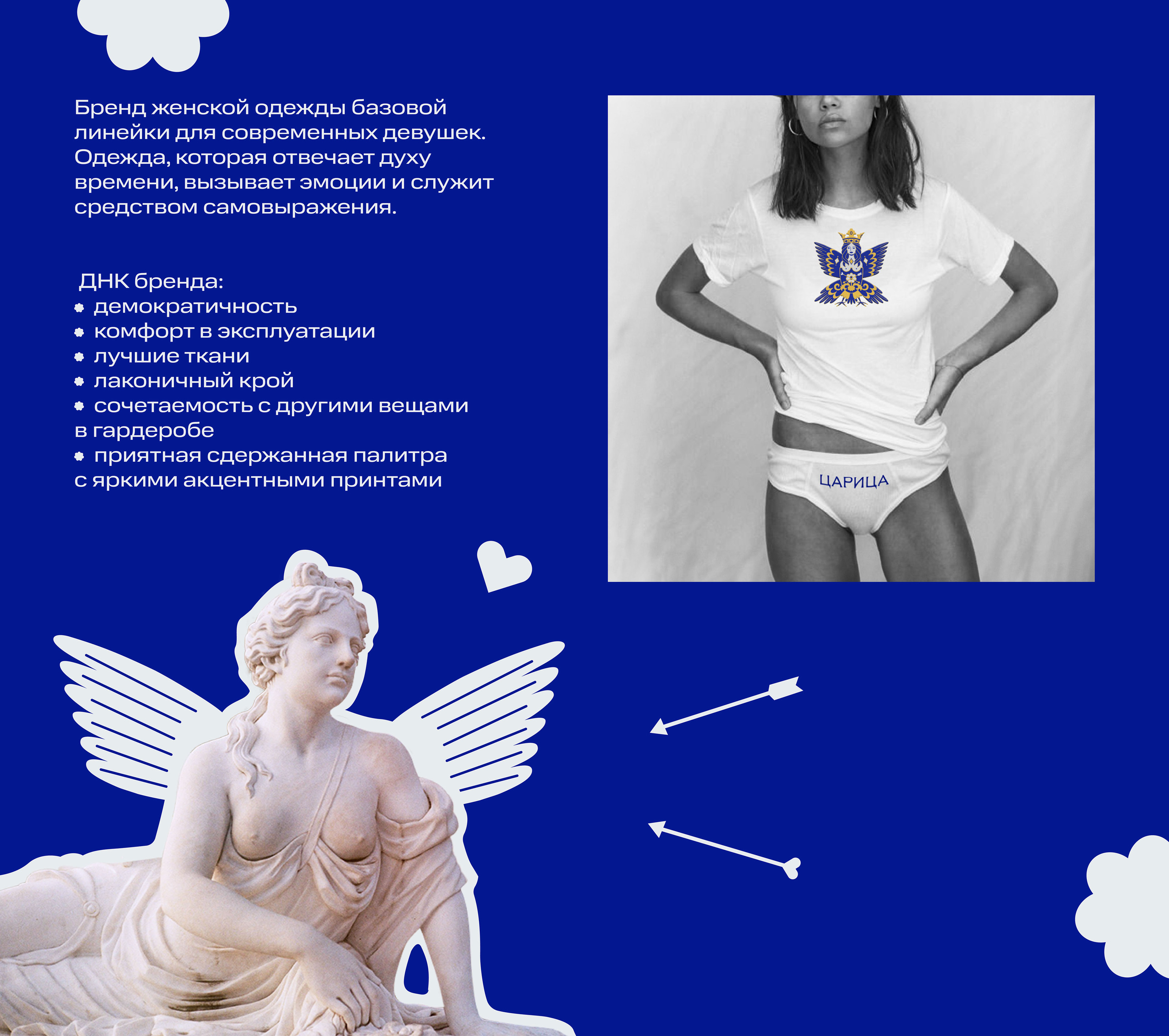 БРЕНДИНГ ЖЕНСКОЙ ОДЕЖДЫ — Изображение №4 — Брендинг, Графика на Dprofile