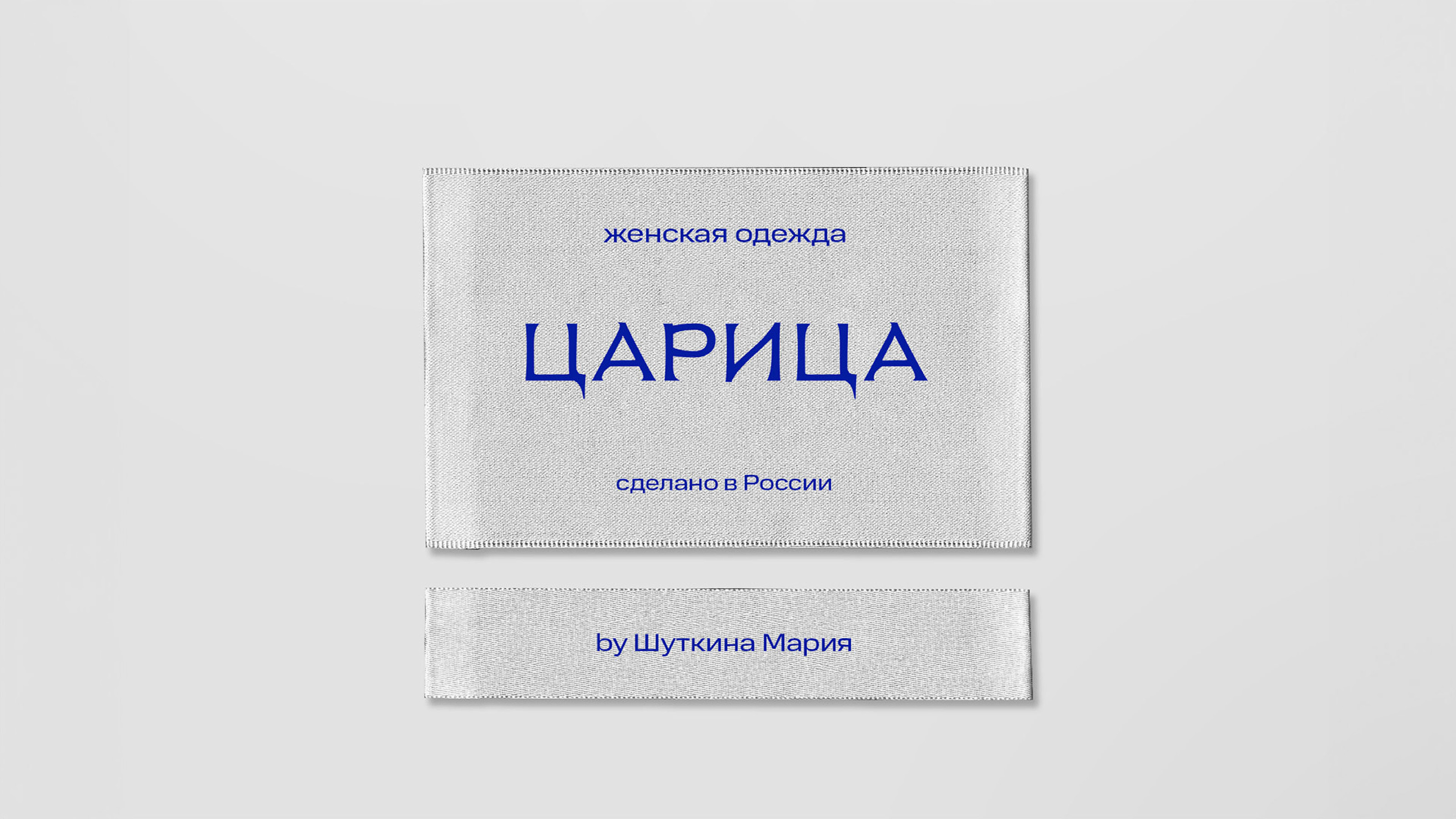 БРЕНДИНГ ЖЕНСКОЙ ОДЕЖДЫ — Изображение №10 — Брендинг, Графика на Dprofile