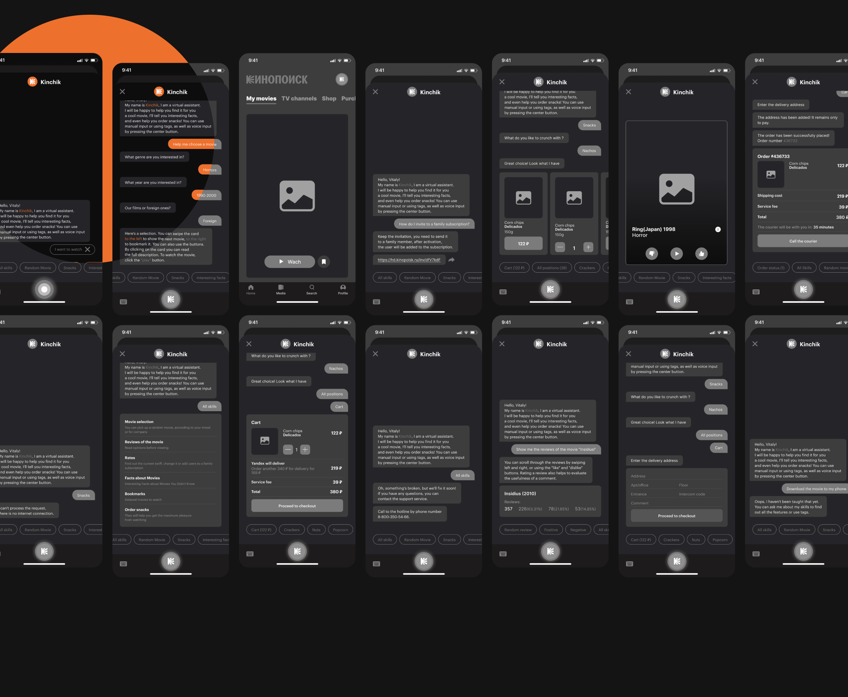 Virtual assistant for «Kinoposik HD» UX/UI — Изображение №10 — Интерфейсы, Брендинг, Графика на Dprofile
