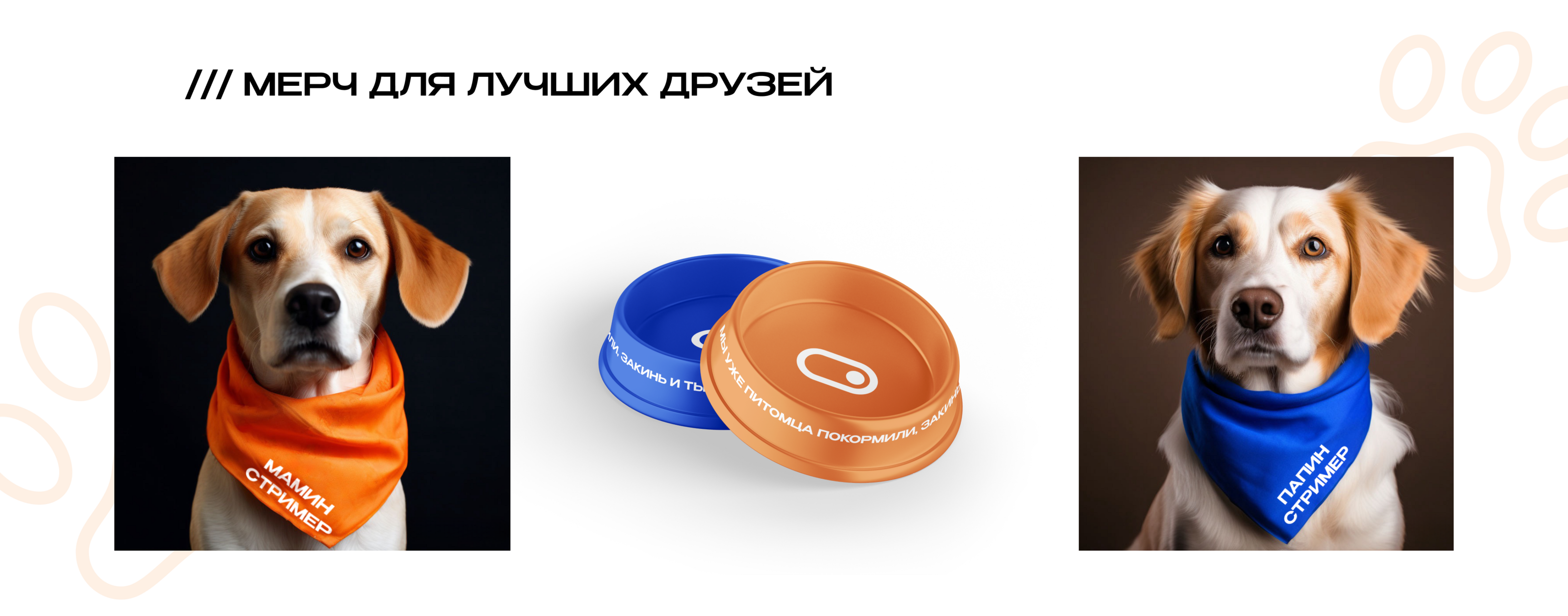 STREAMADS merch concept — Изображение №10 — Брендинг на Dprofile