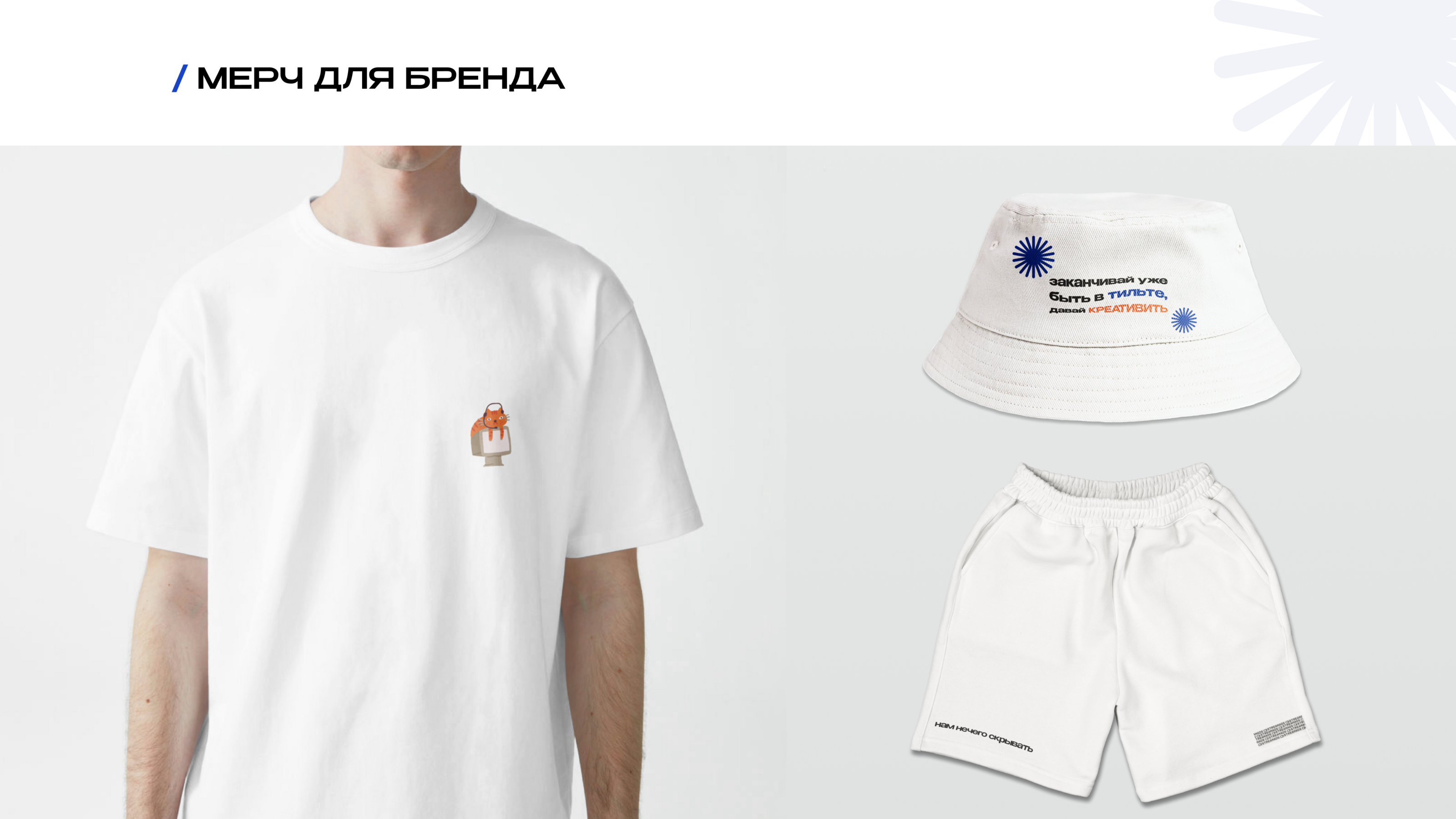 STREAMADS merch concept — Изображение №6 — Брендинг на Dprofile