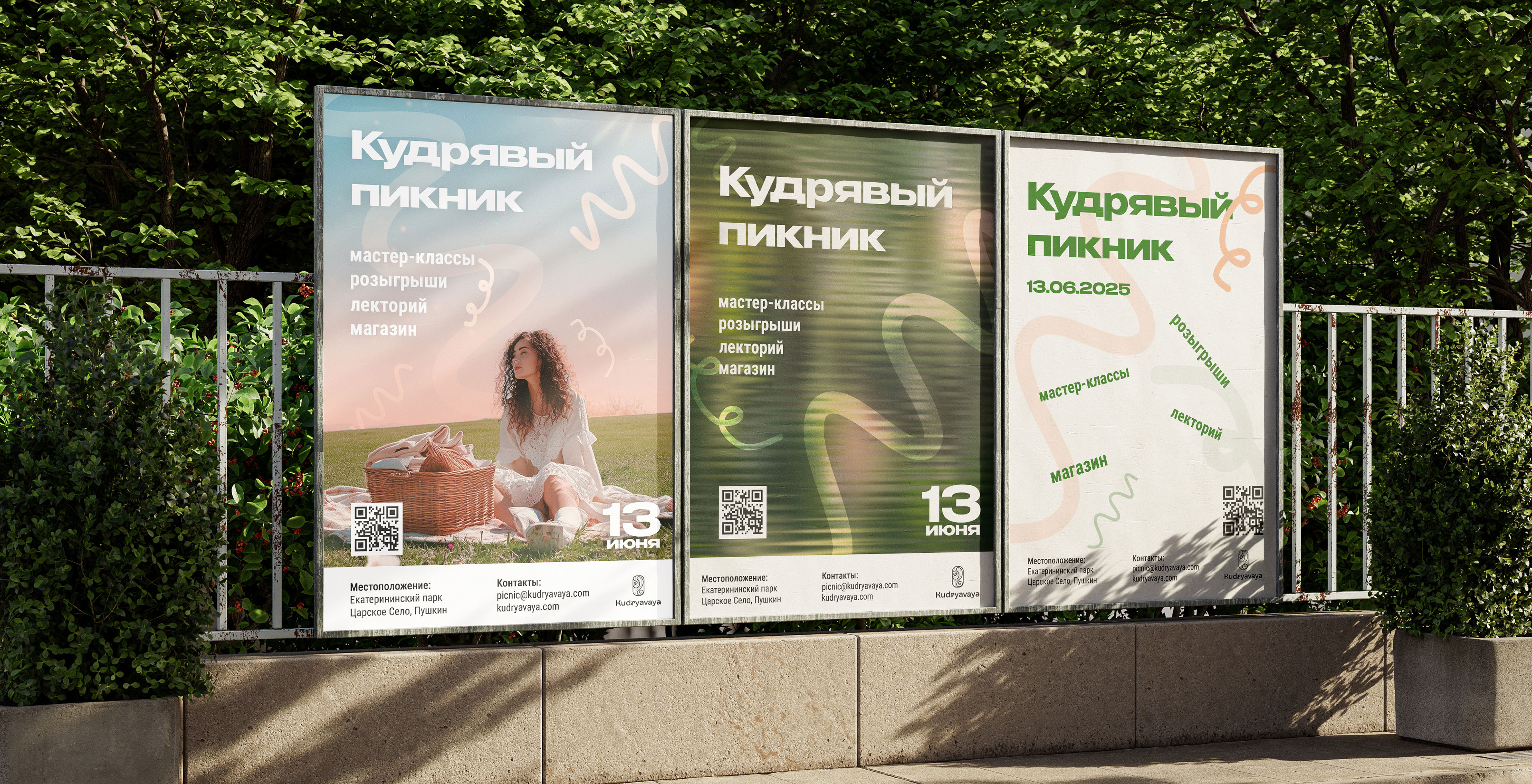 Kudryavaya | brand identity | packaging design — Изображение №15 — Брендинг на Dprofile