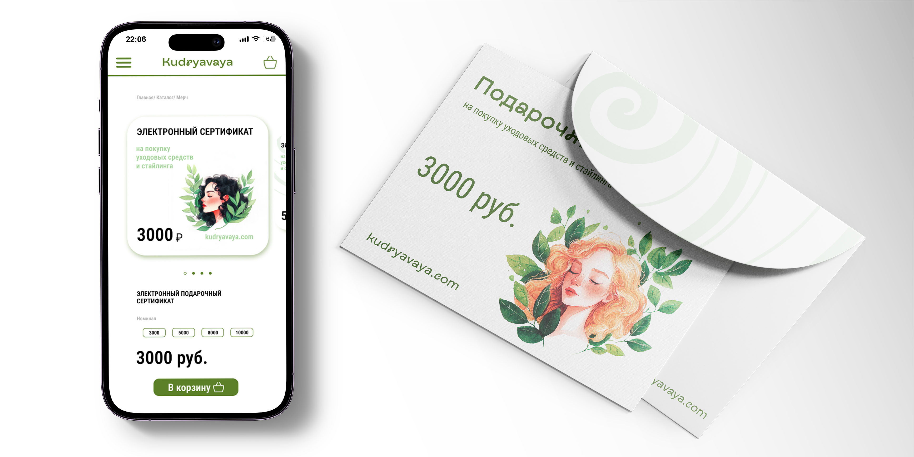 Kudryavaya | brand identity | packaging design — Изображение №12 — Брендинг на Dprofile