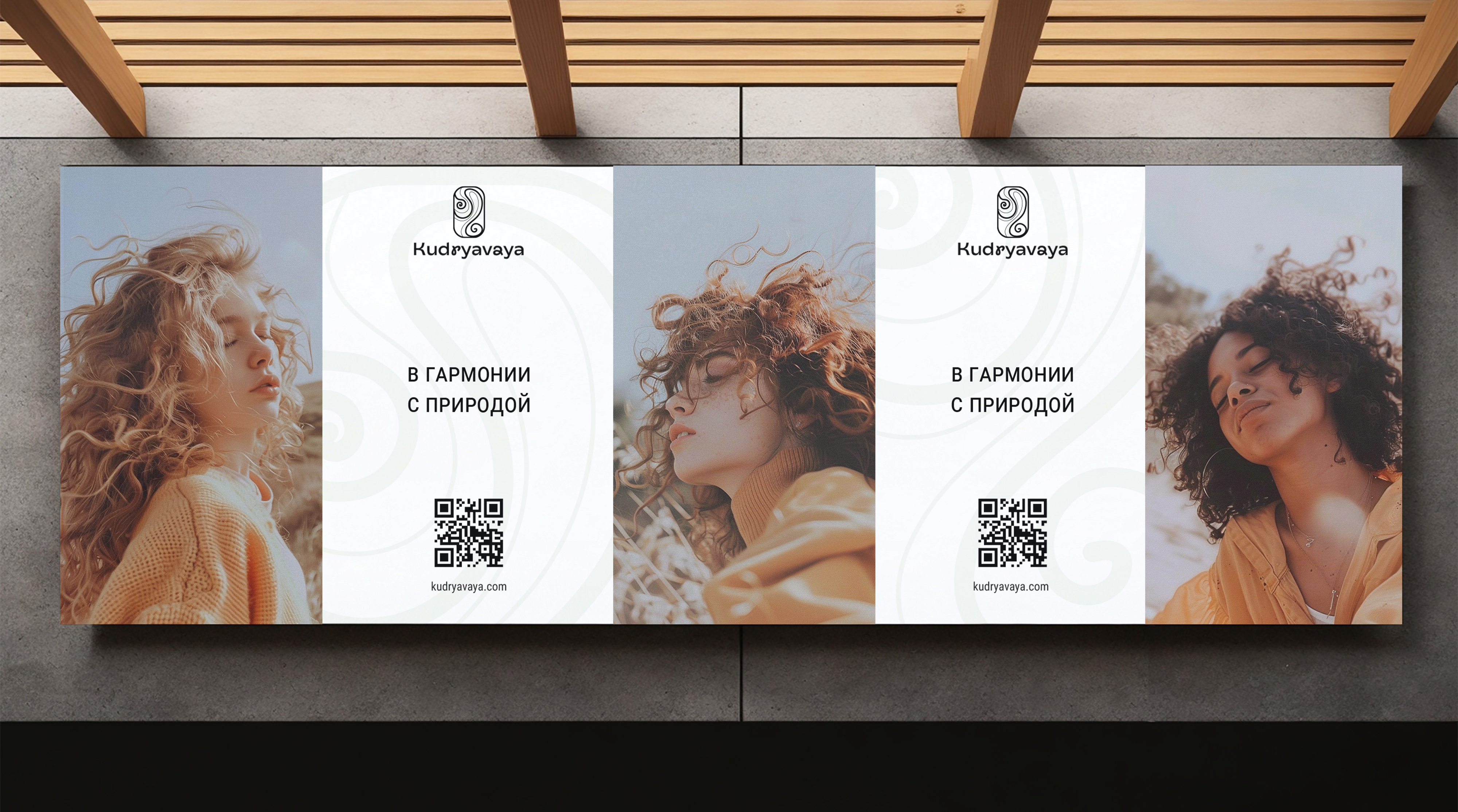Kudryavaya | brand identity | packaging design — Изображение №14 — Брендинг на Dprofile