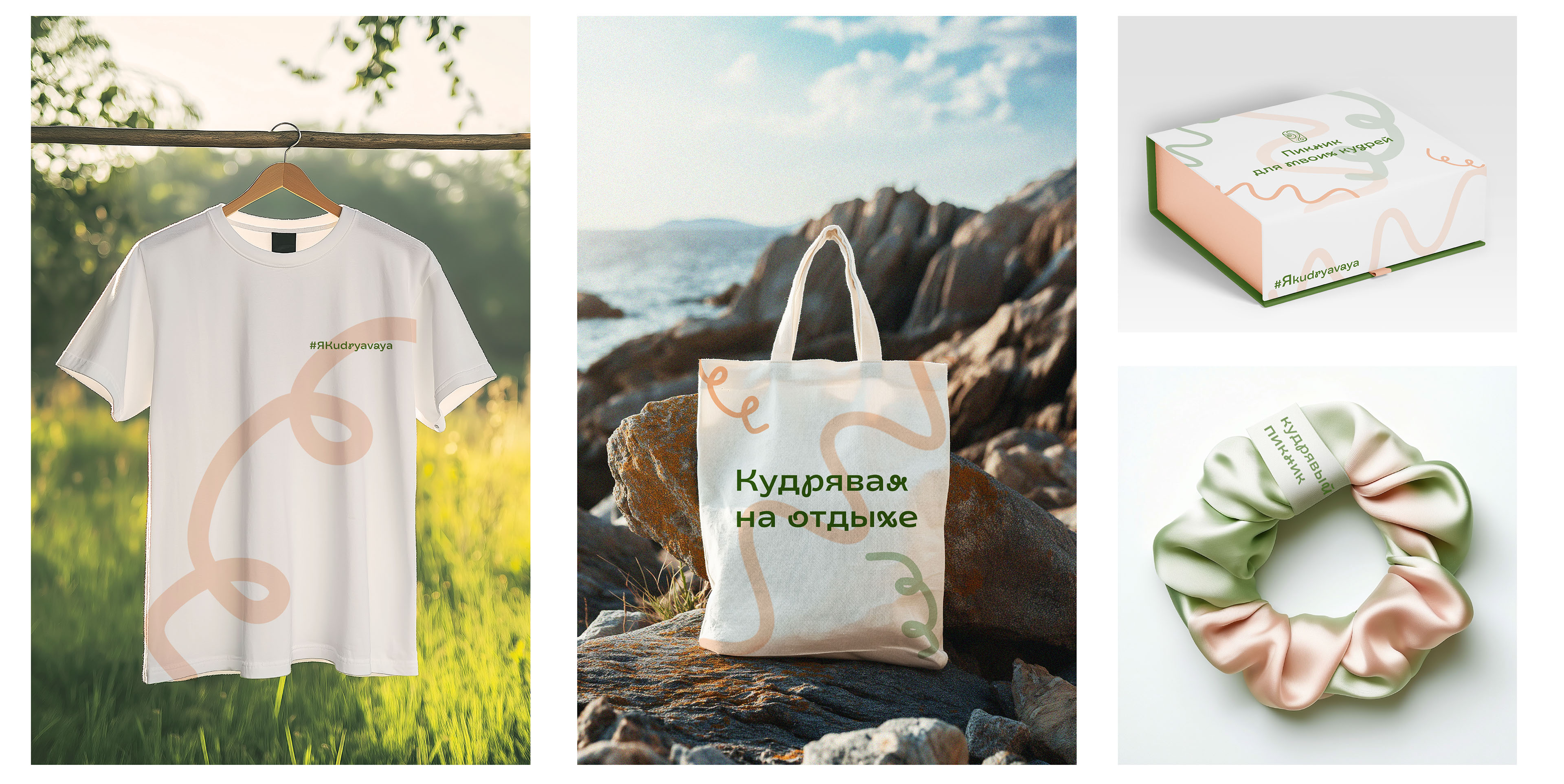 Kudryavaya | brand identity | packaging design — Изображение №19 — Брендинг на Dprofile