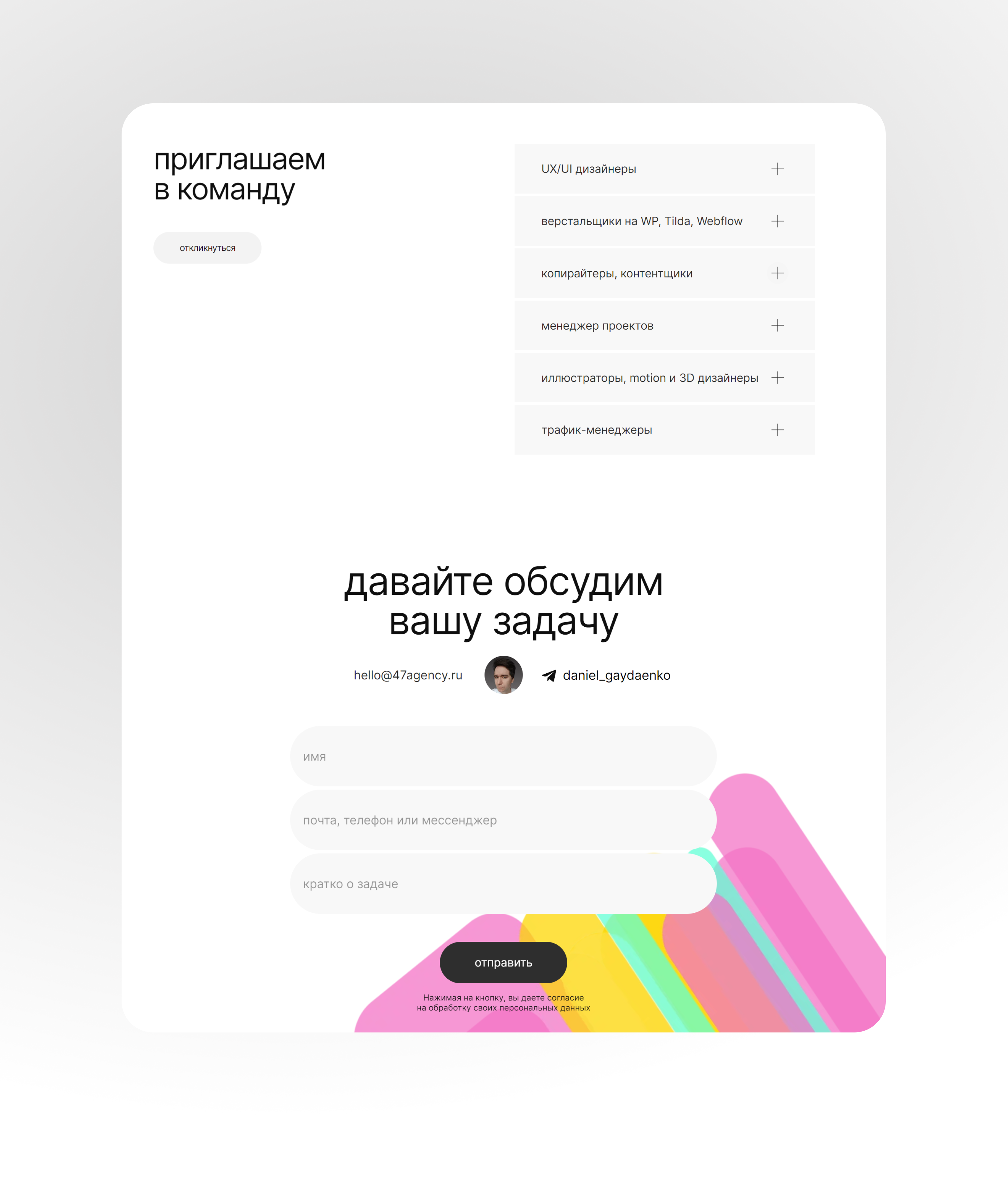 47 августа — Изображение №5 — Интерфейсы, Брендинг на Dprofile