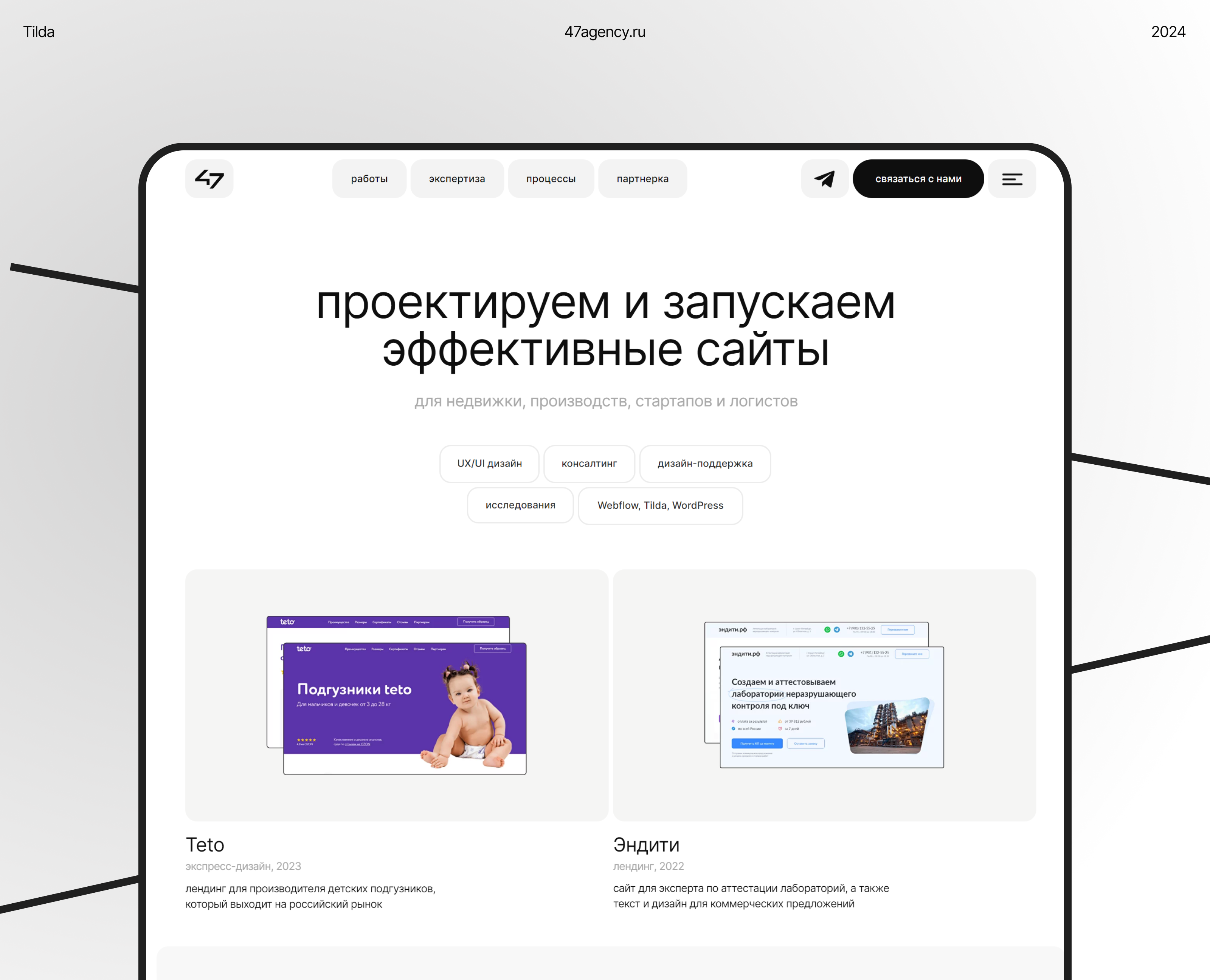 47 августа — Интерфейсы, Брендинг на Dprofile