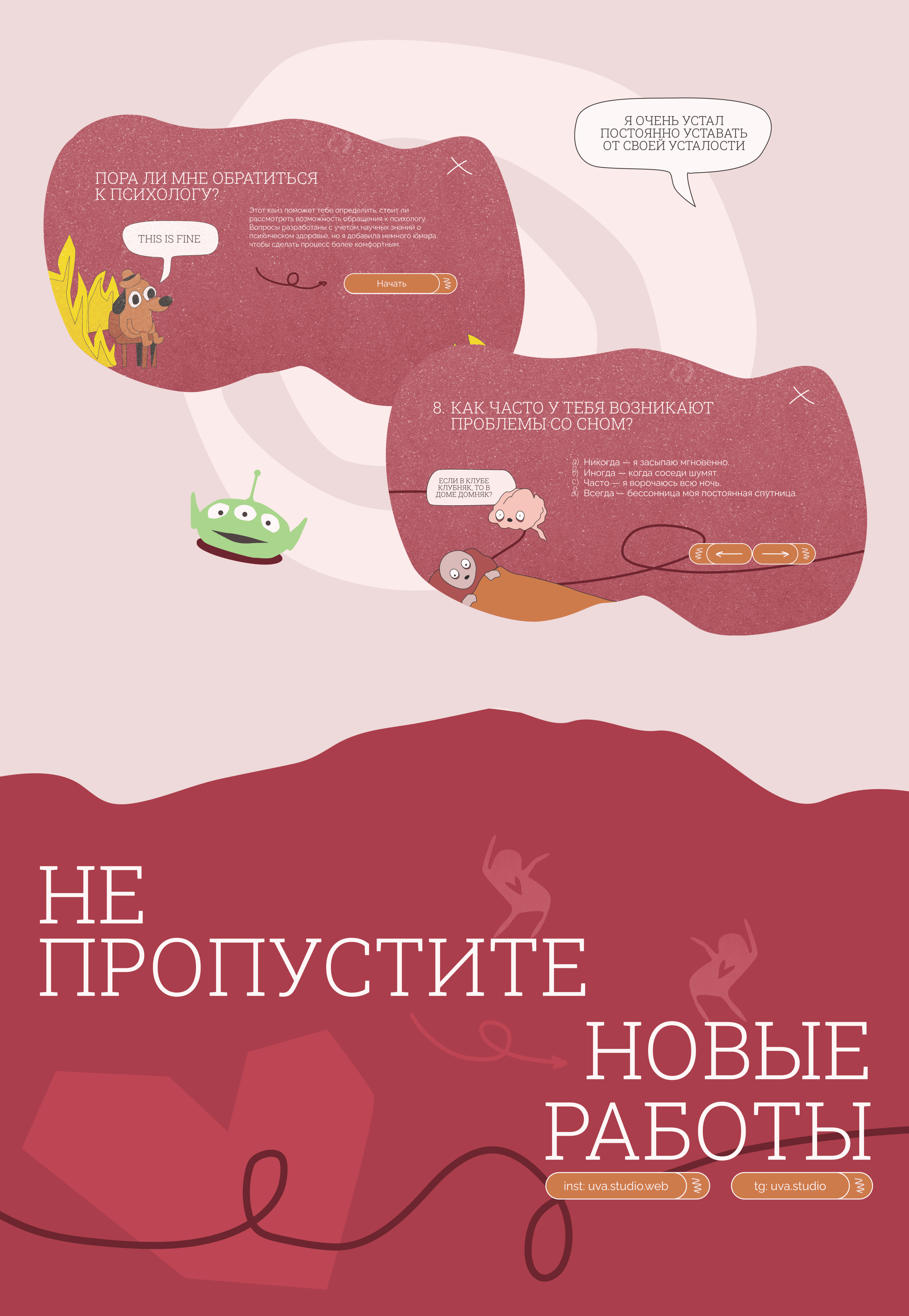 Вебсайт Психолог Катерина — Изображение №11 — Интерфейсы на Dprofile