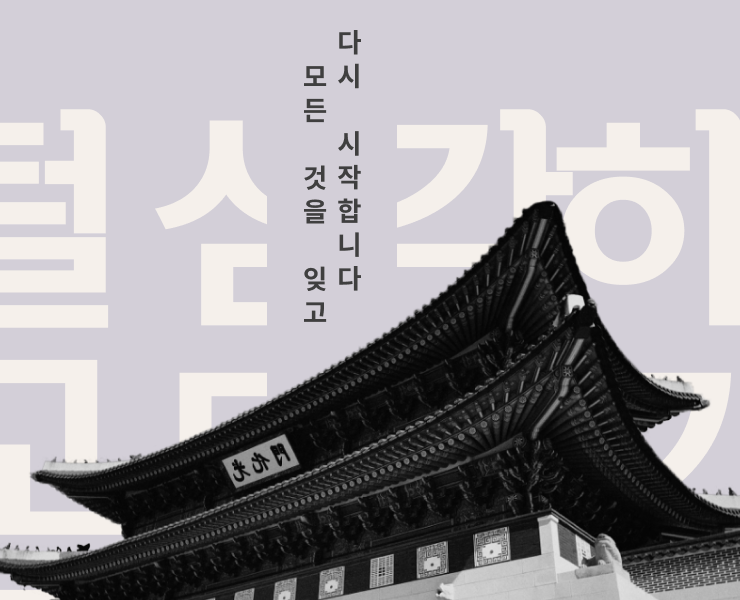 Korean Language Centre — Интерфейсы на Dprofile