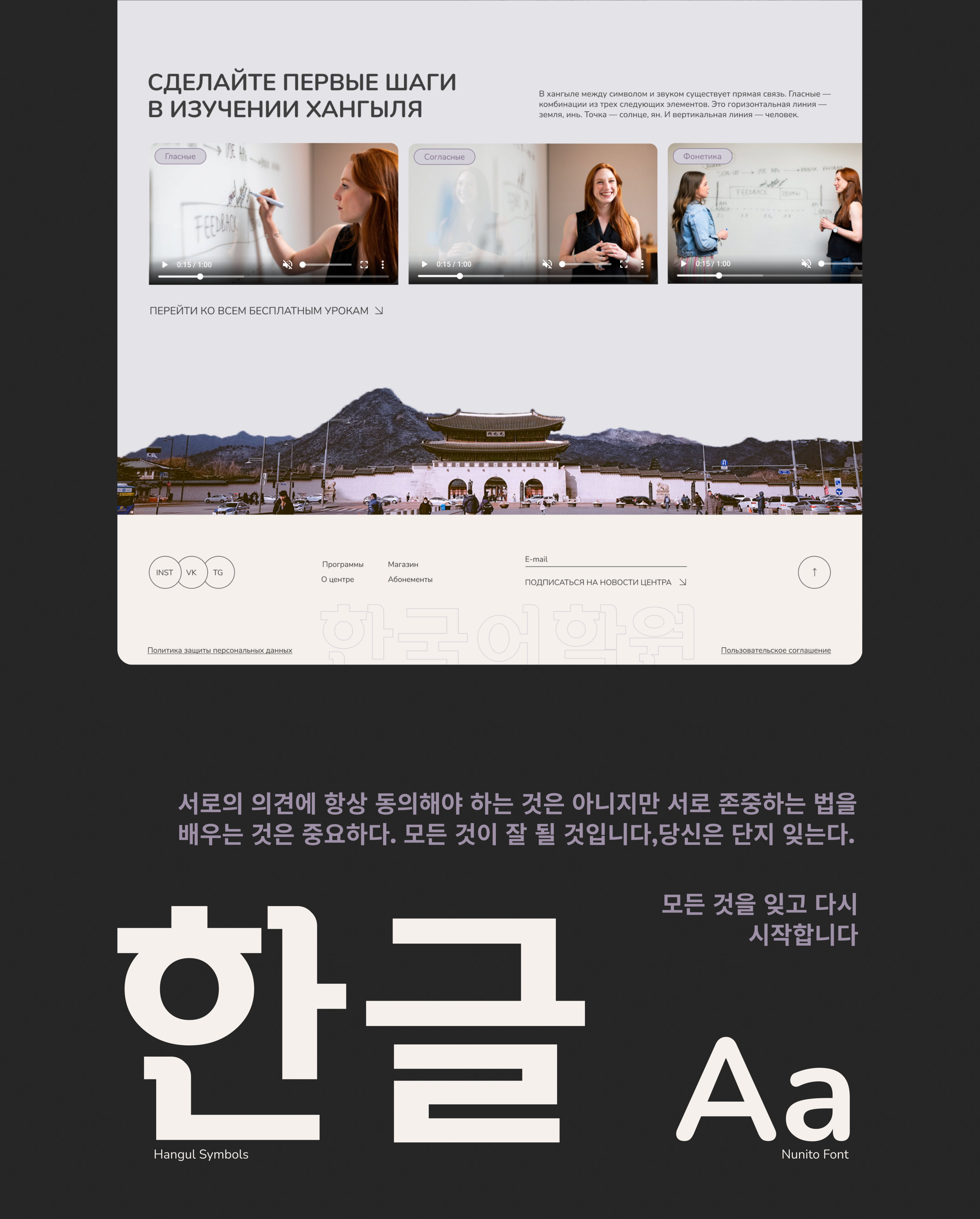 Korean Language Centre — Изображение №14 — Интерфейсы на Dprofile