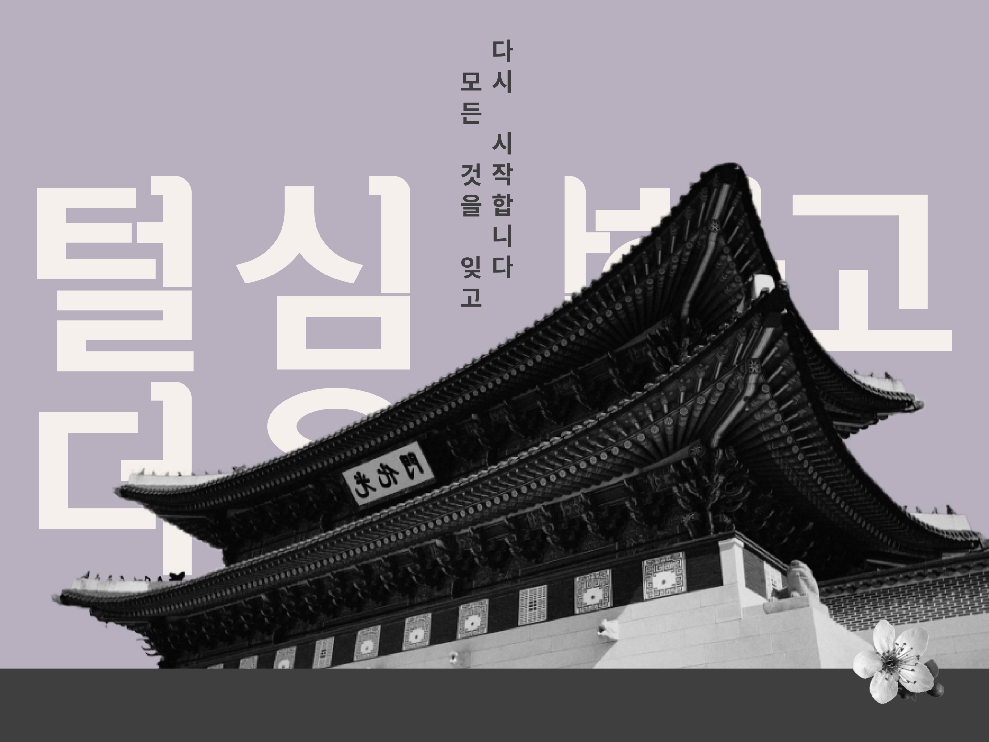 Korean Language Centre — Изображение №25 — Интерфейсы на Dprofile