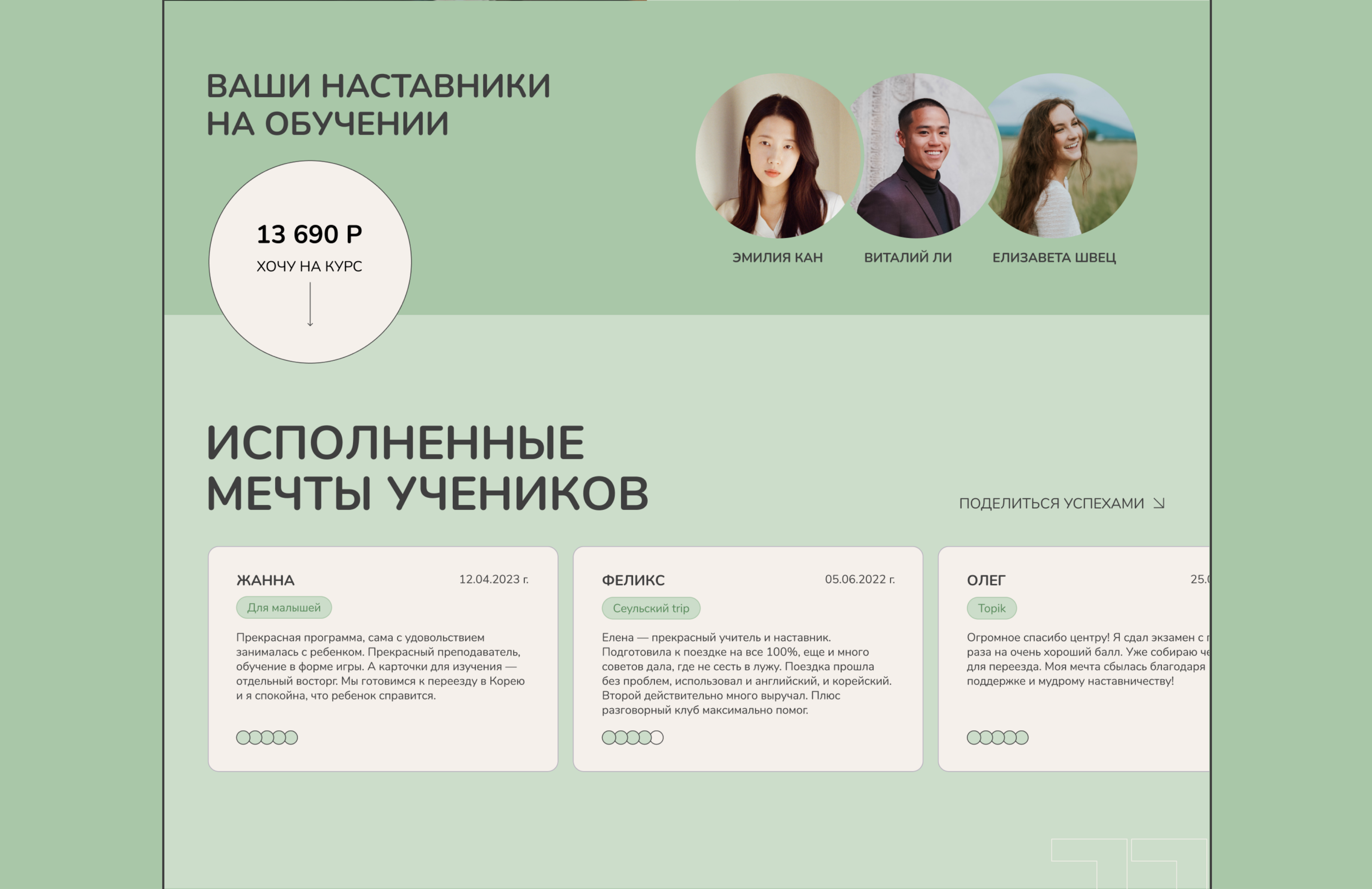 Korean Language Centre — Изображение №22 — Интерфейсы на Dprofile
