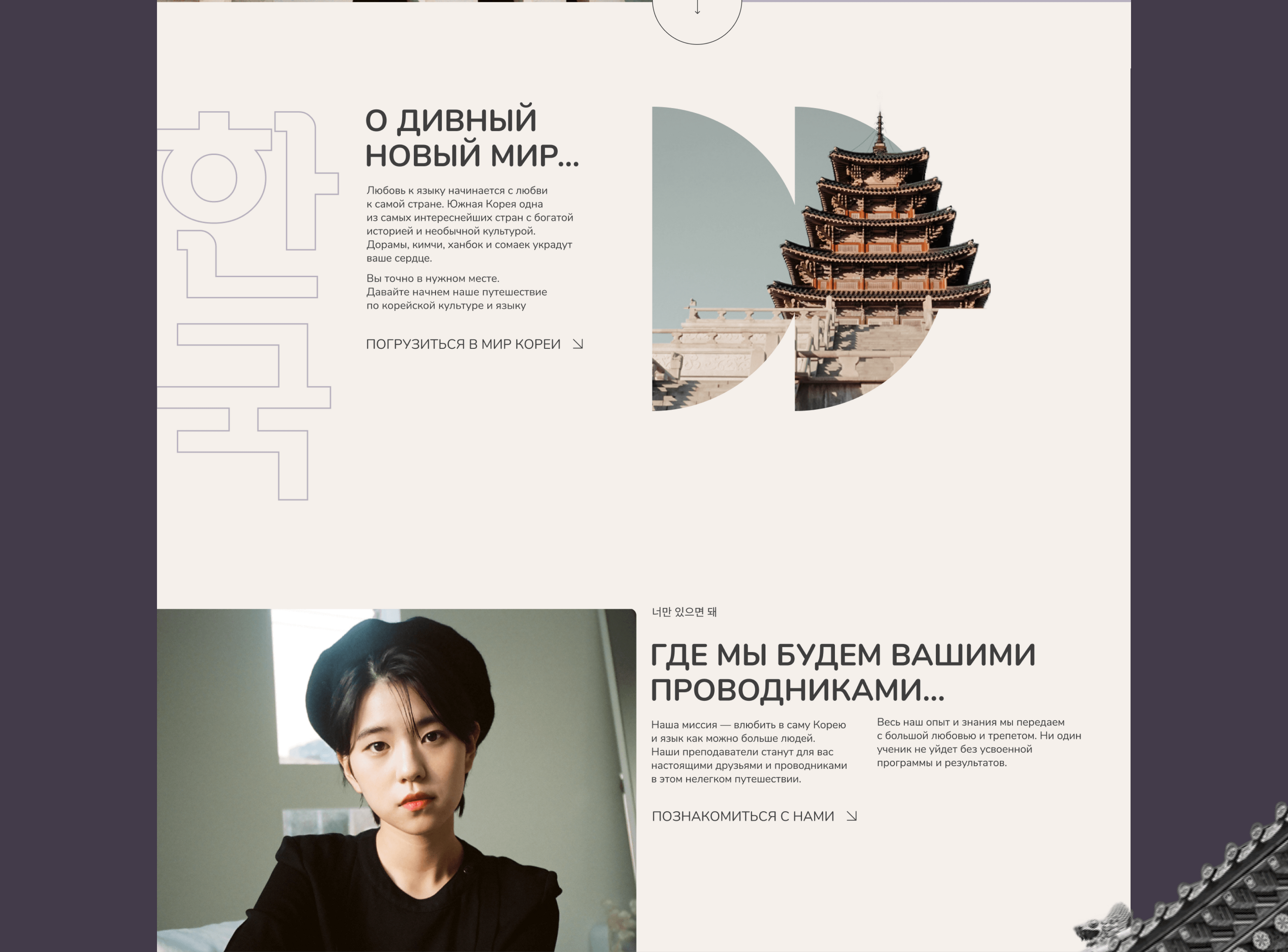 Korean Language Centre — Изображение №3 — Интерфейсы на Dprofile