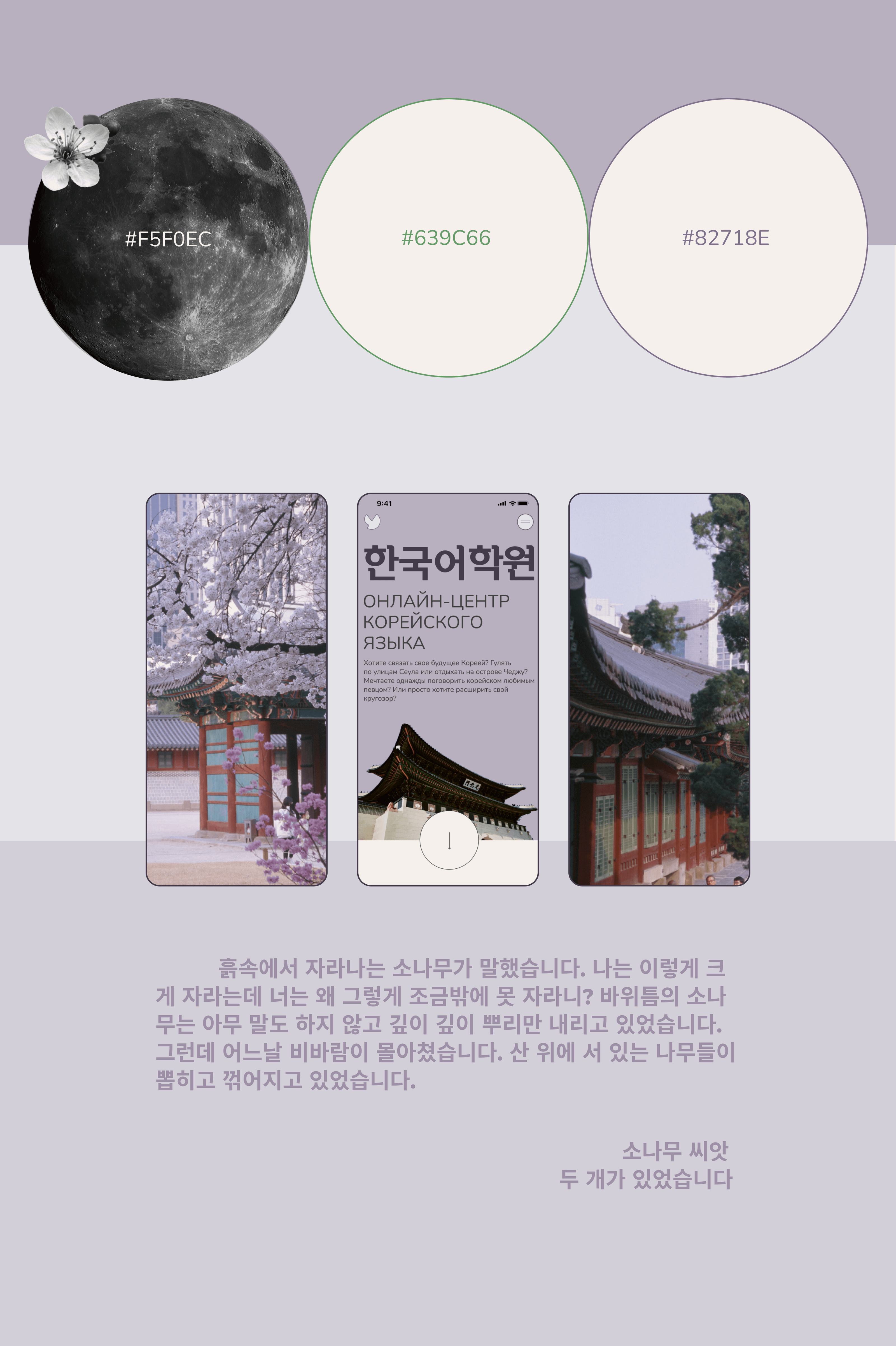 Korean Language Centre — Изображение №12 — Интерфейсы на Dprofile