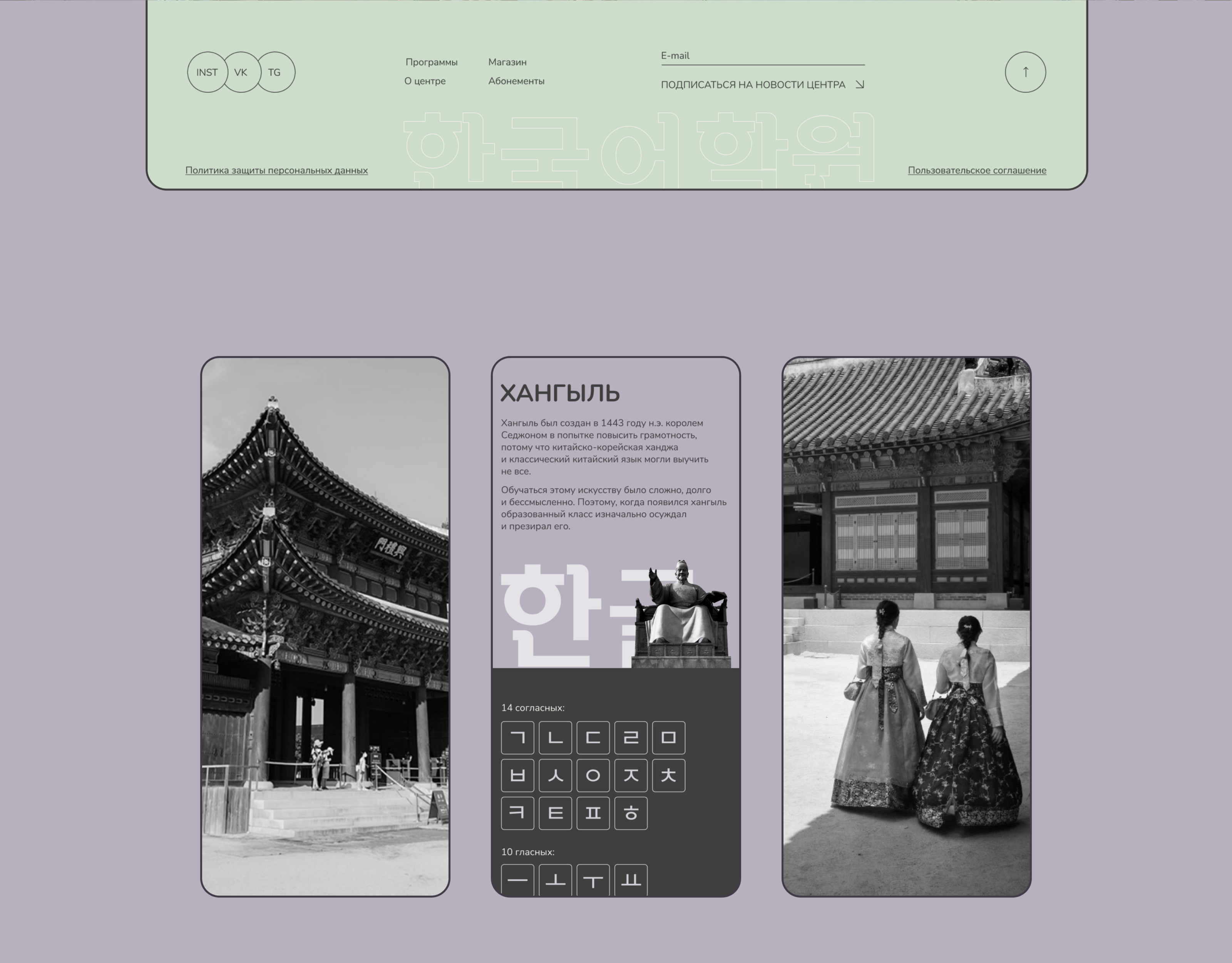 Korean Language Centre — Изображение №24 — Интерфейсы на Dprofile