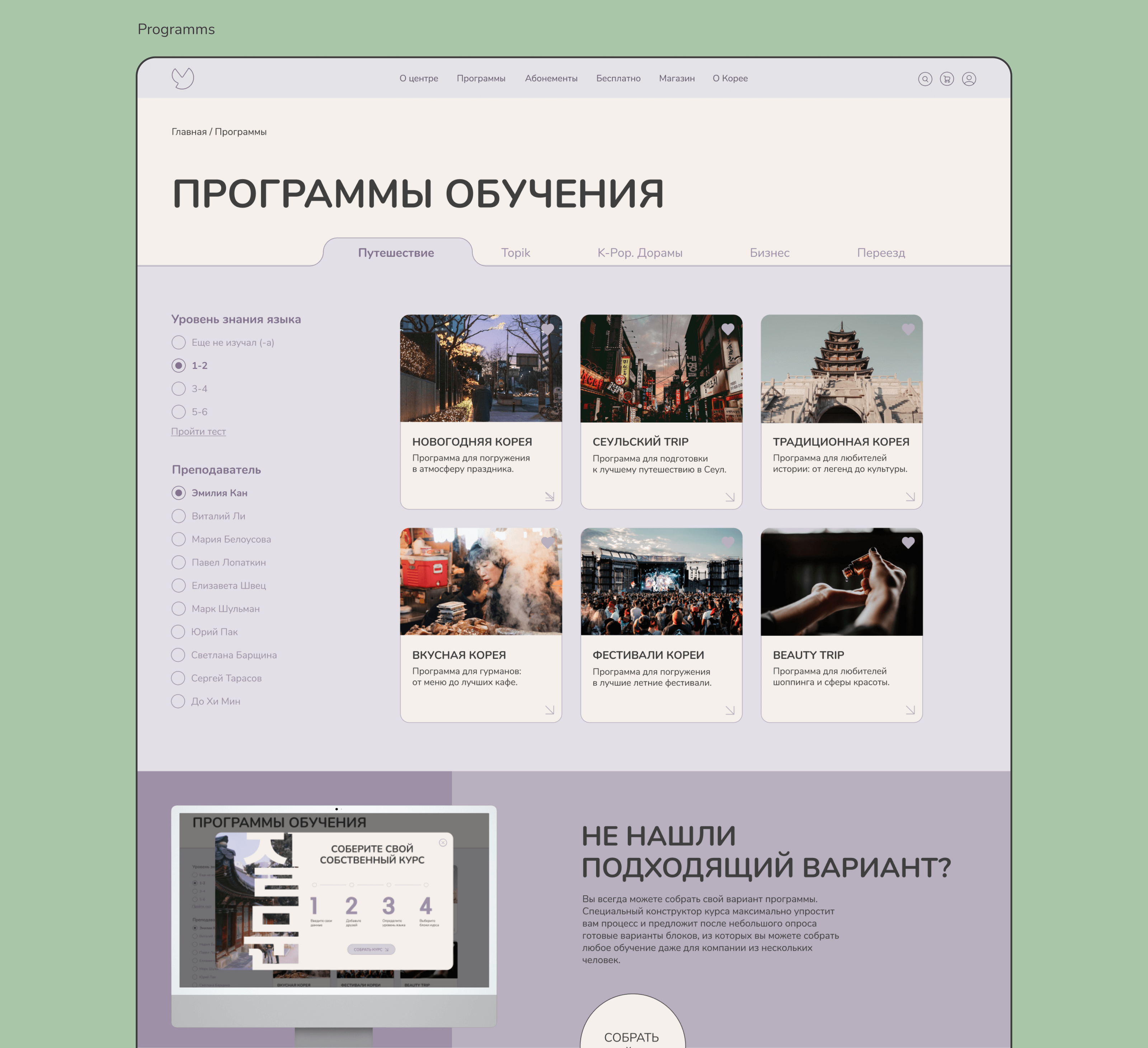 Korean Language Centre — Изображение №9 — Интерфейсы на Dprofile