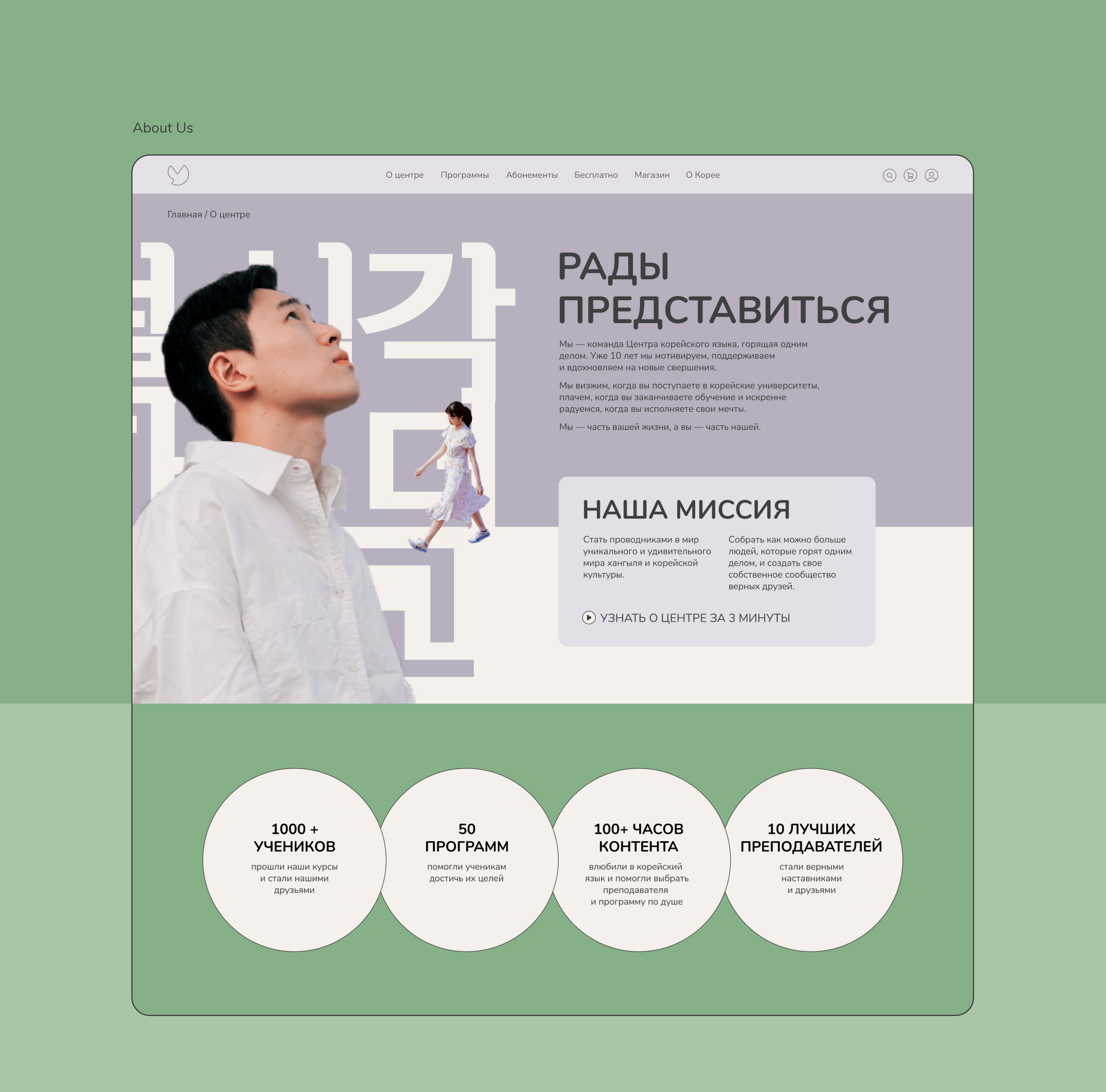 Korean Language Centre — Изображение №7 — Интерфейсы на Dprofile