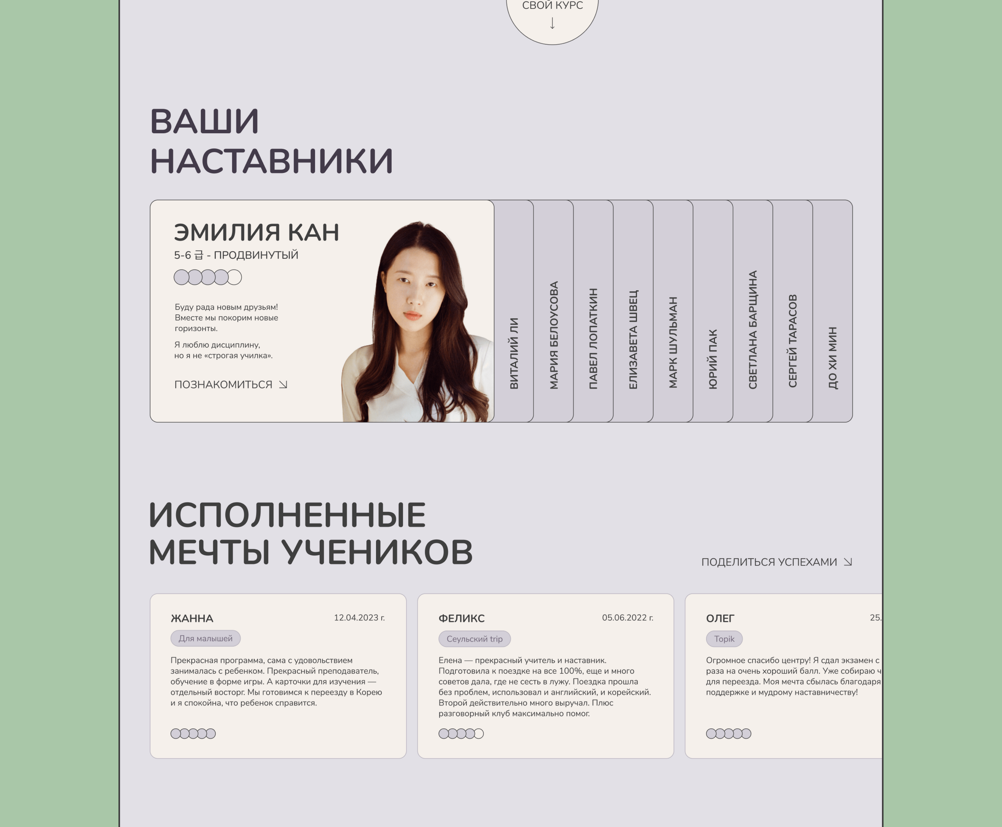 Korean Language Centre — Изображение №10 — Интерфейсы на Dprofile