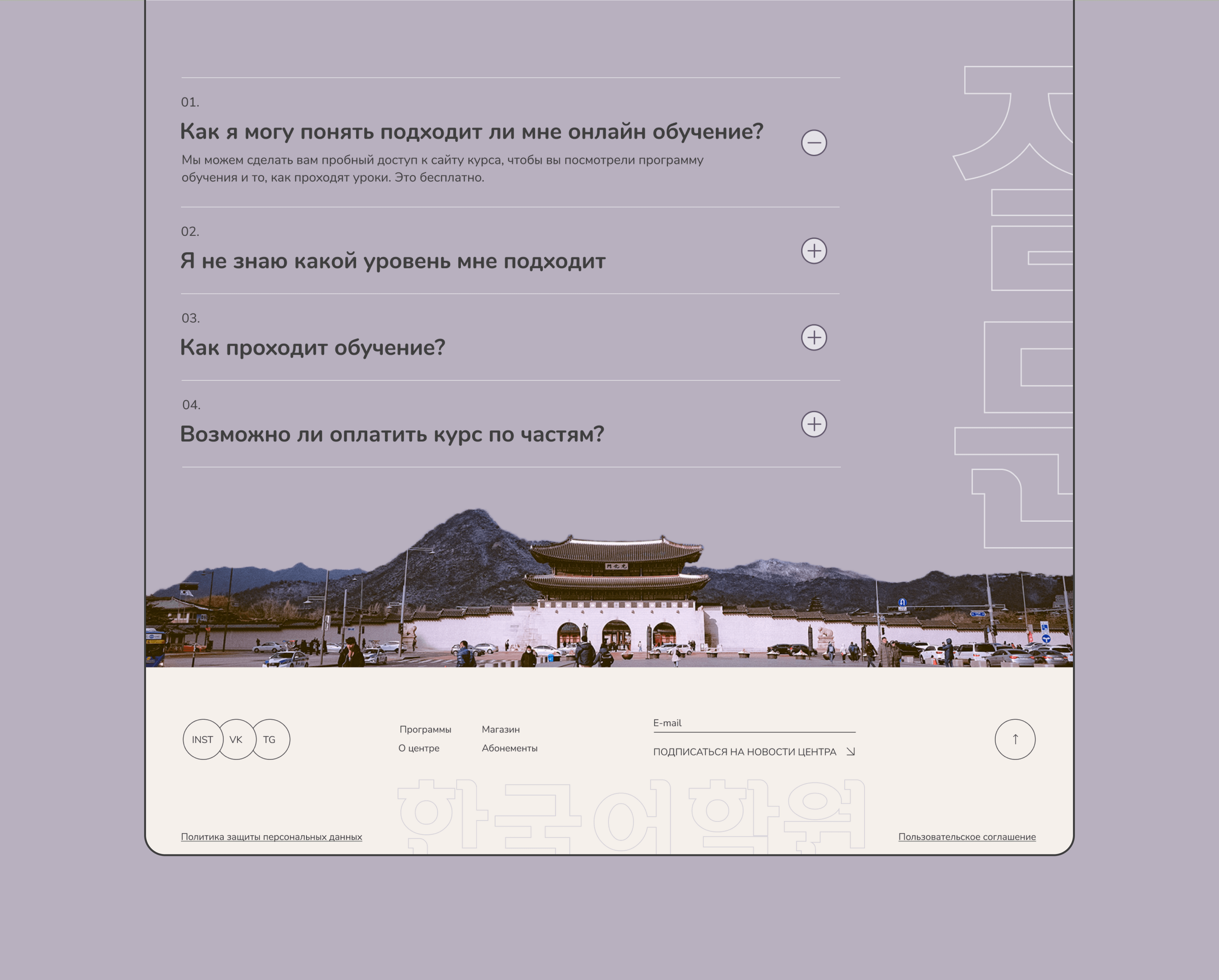 Korean Language Centre — Изображение №11 — Интерфейсы на Dprofile
