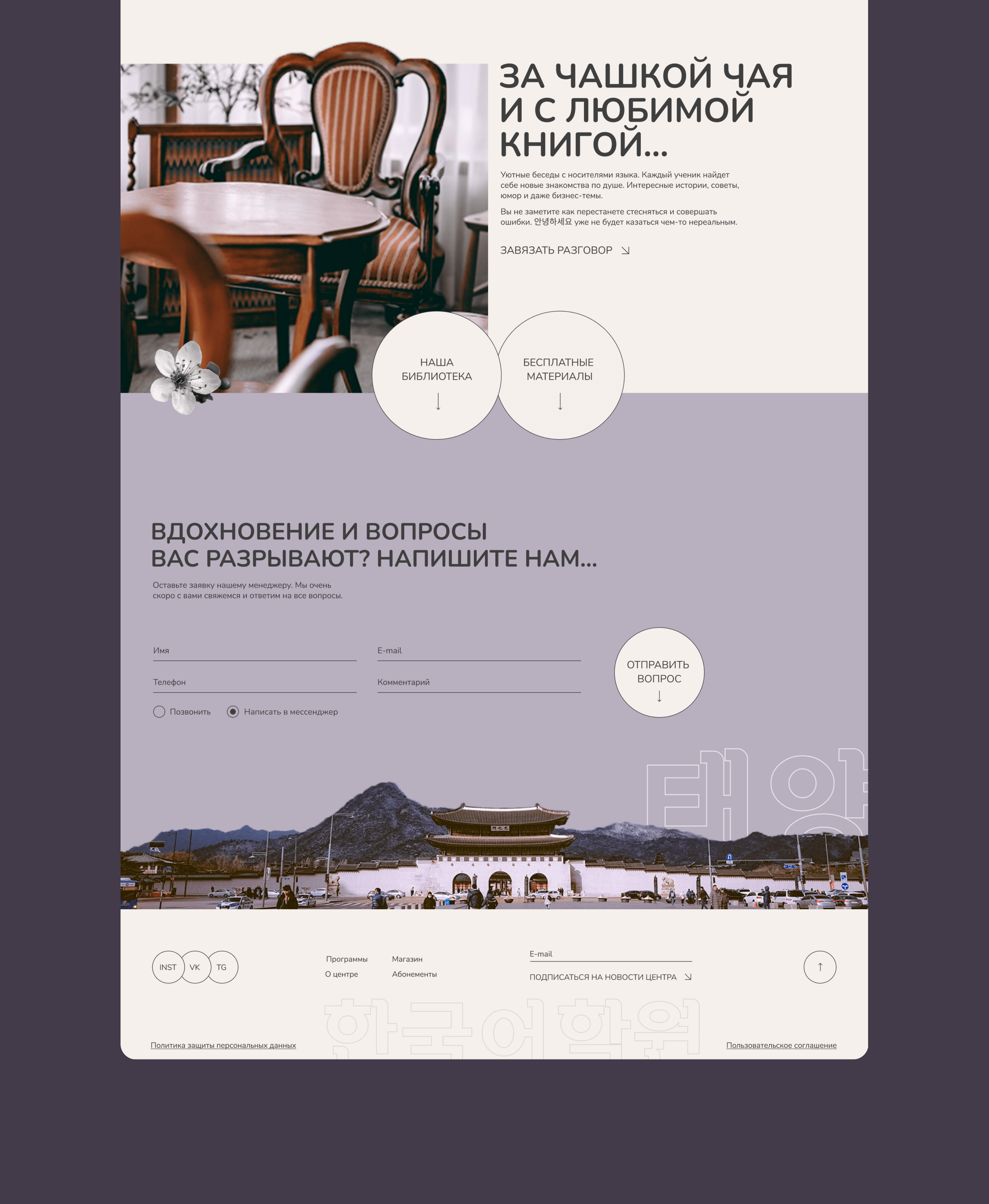 Korean Language Centre — Изображение №5 — Интерфейсы на Dprofile