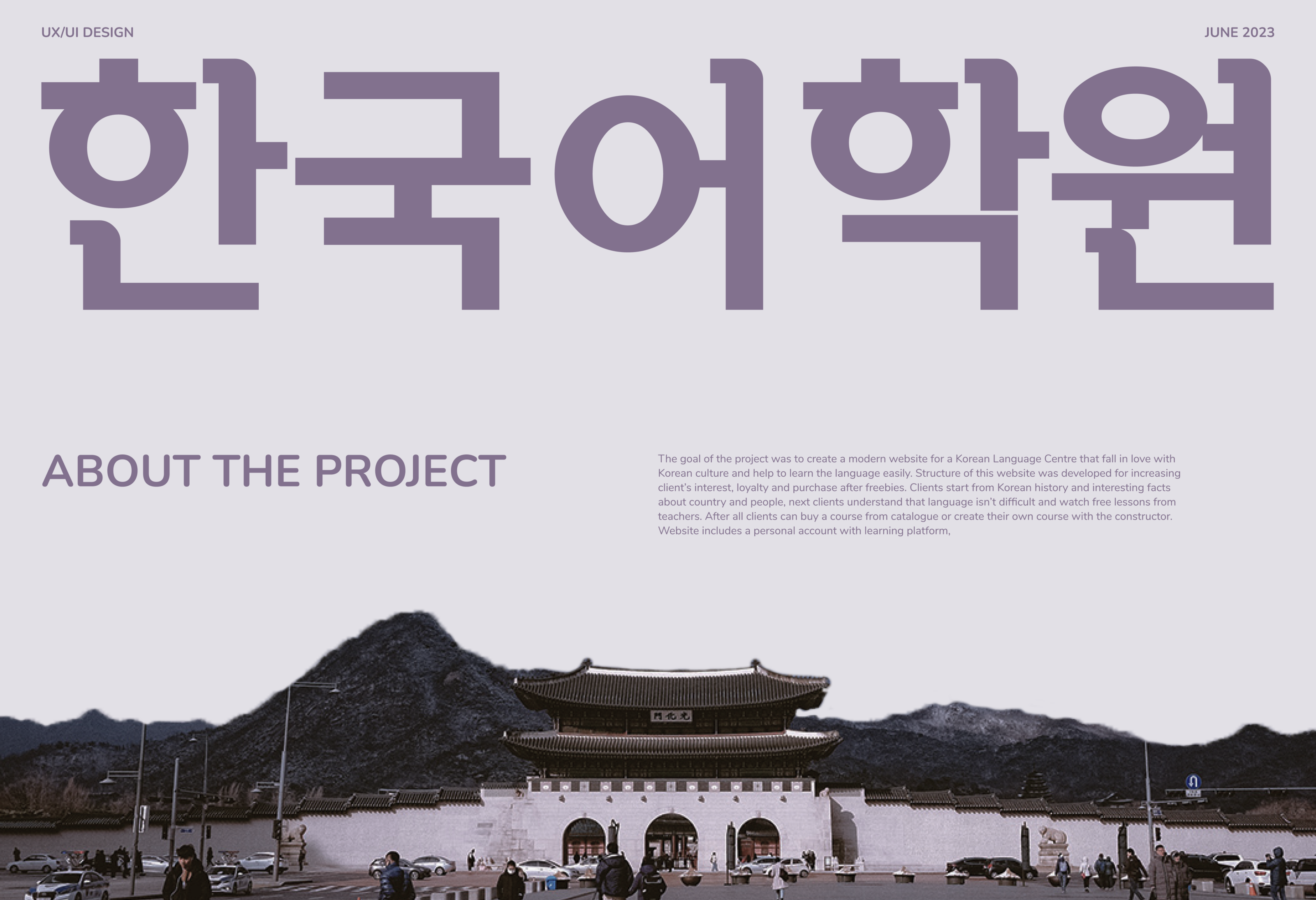 Korean Language Centre — Изображение №1 — Интерфейсы на Dprofile