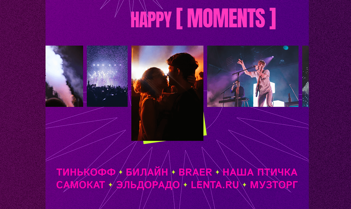 Watermelon Music Festival — Изображение №8 — Интерфейсы на Dprofile
