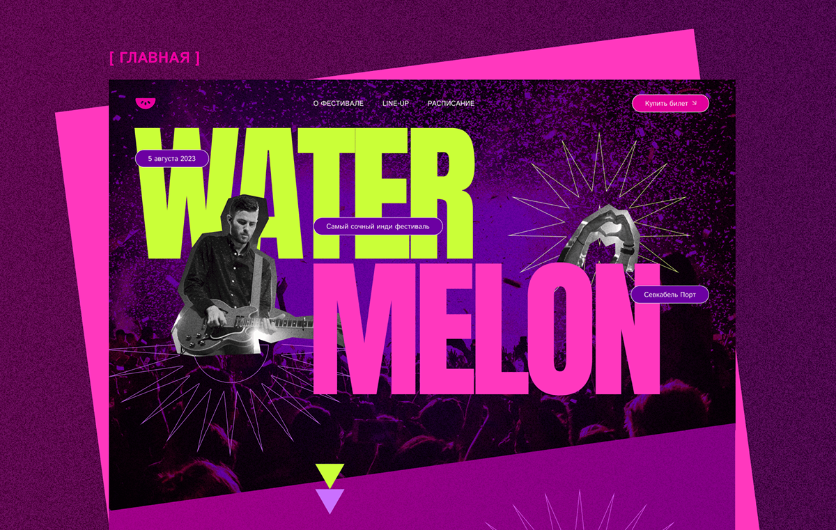 Watermelon Music Festival — Изображение №3 — Интерфейсы на Dprofile
