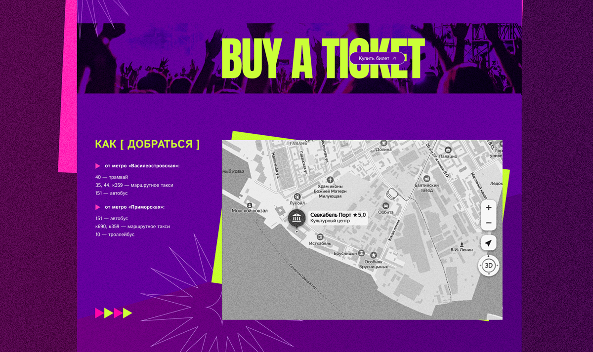 Watermelon Music Festival — Изображение №7 — Интерфейсы на Dprofile