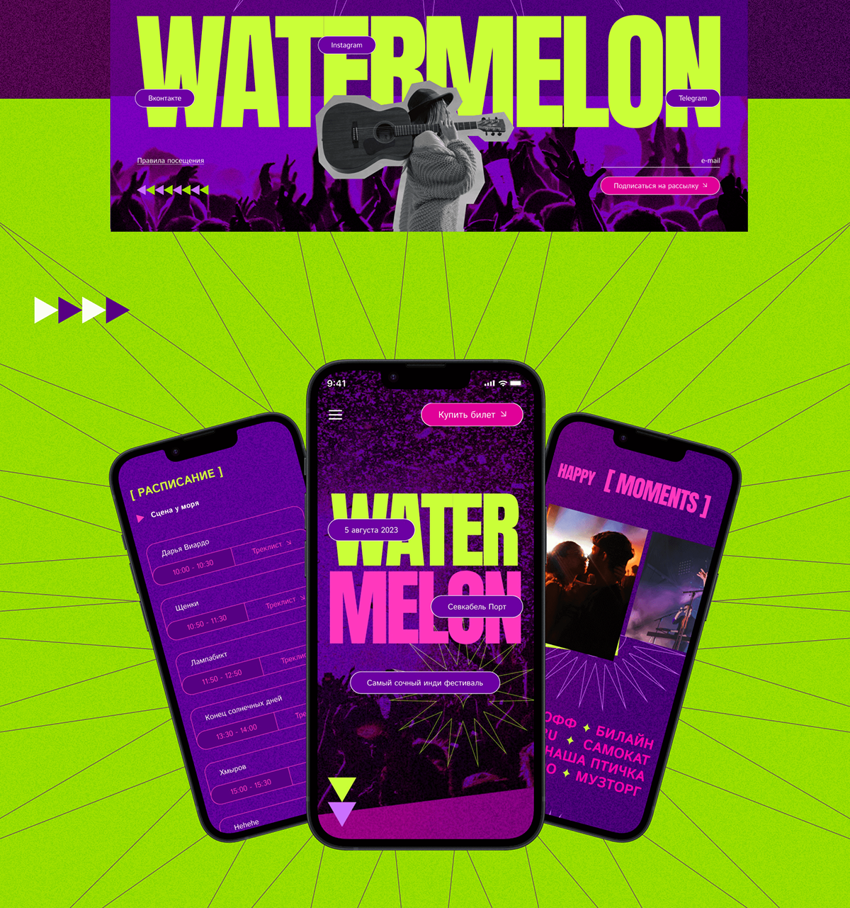 Watermelon Music Festival — Изображение №9 — Интерфейсы на Dprofile