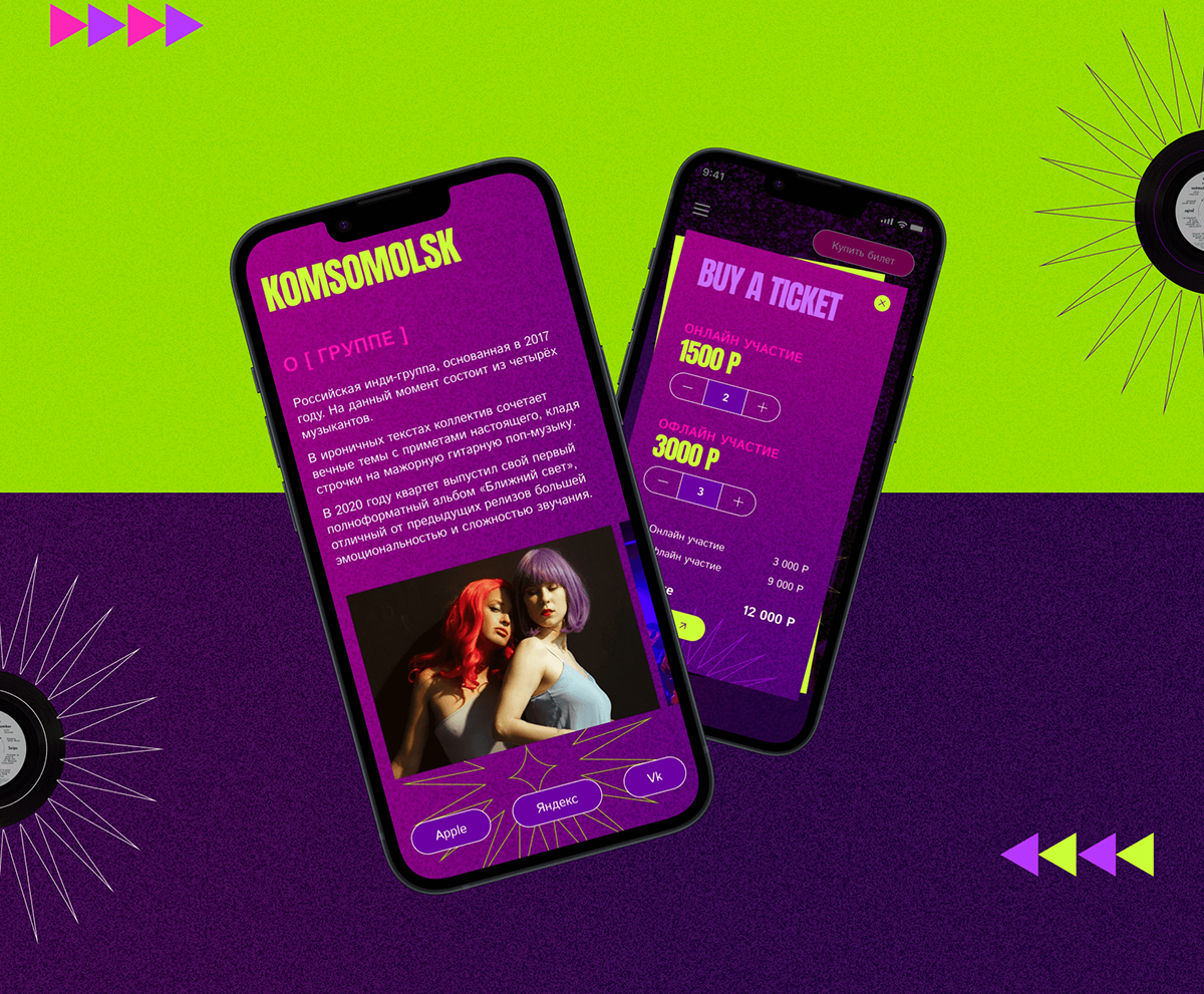 Watermelon Music Festival — Изображение №15 — Интерфейсы на Dprofile